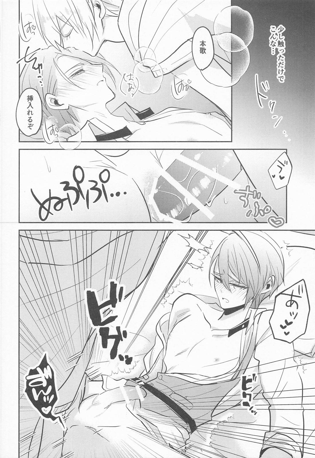 その熱に溺れる【刀剣乱舞/くにちょぎ】 page 33