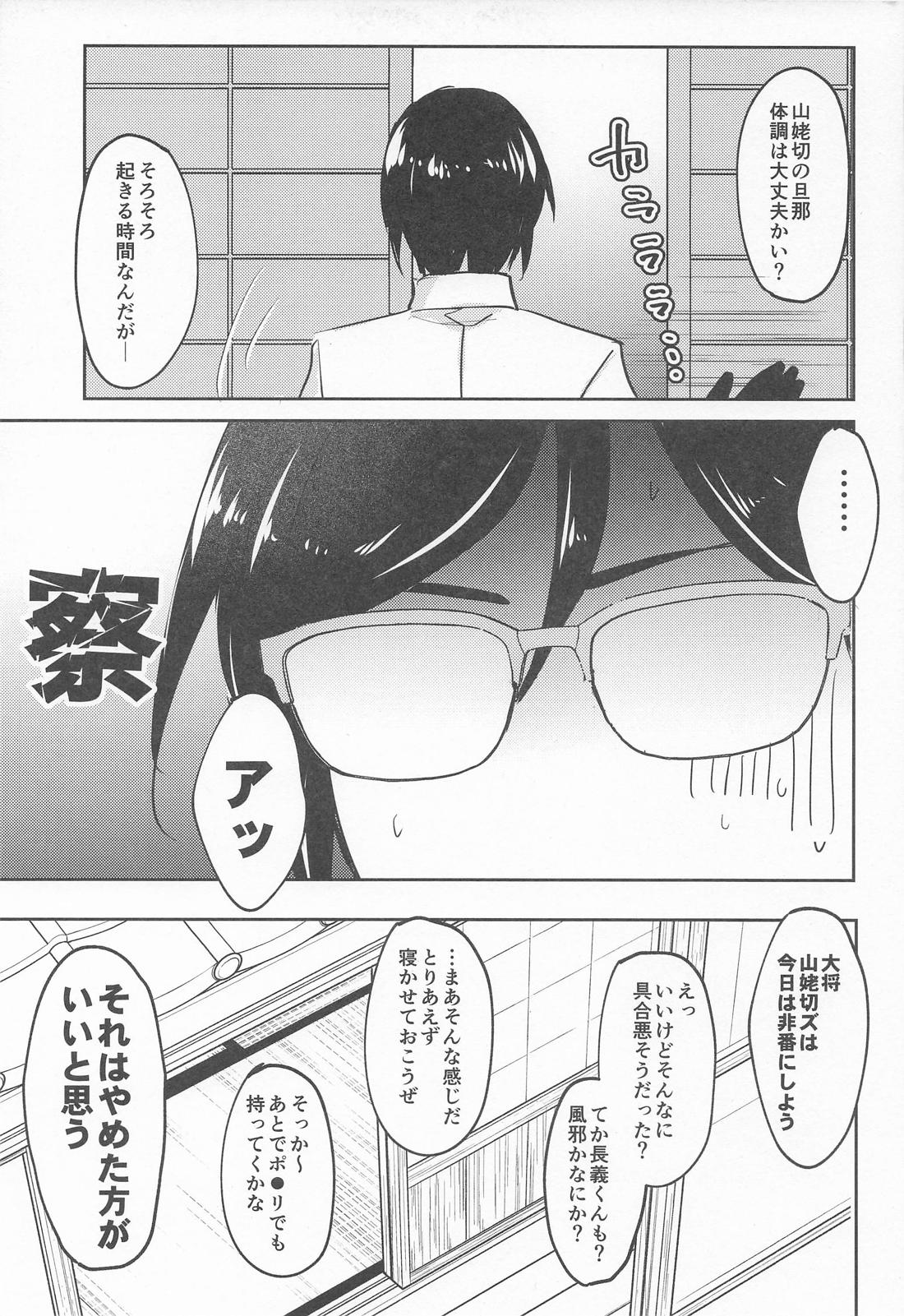 その熱に溺れる【刀剣乱舞/くにちょぎ】 page 38