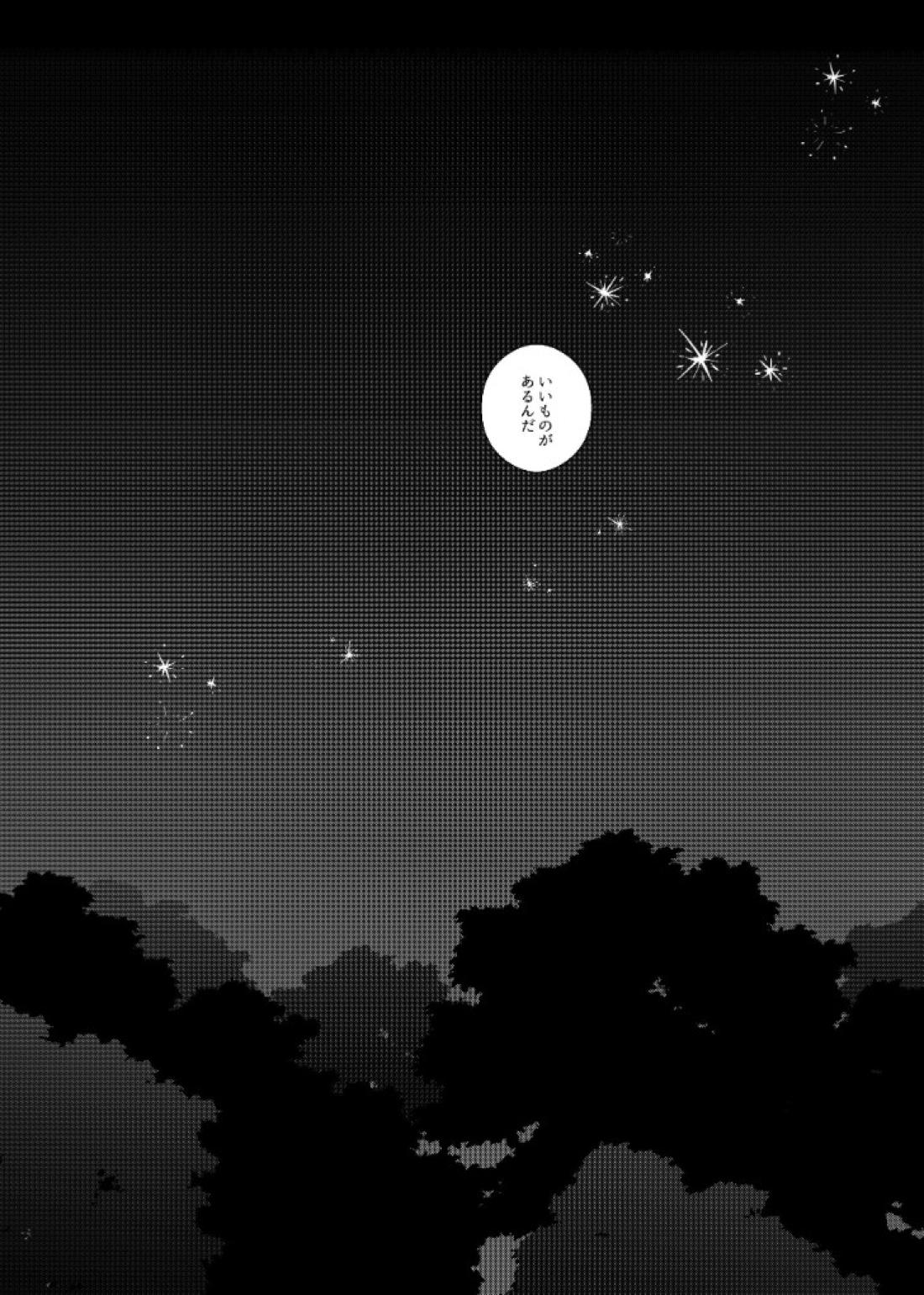 それでも、明日がくるように【刀剣乱舞/石かり】 page 37