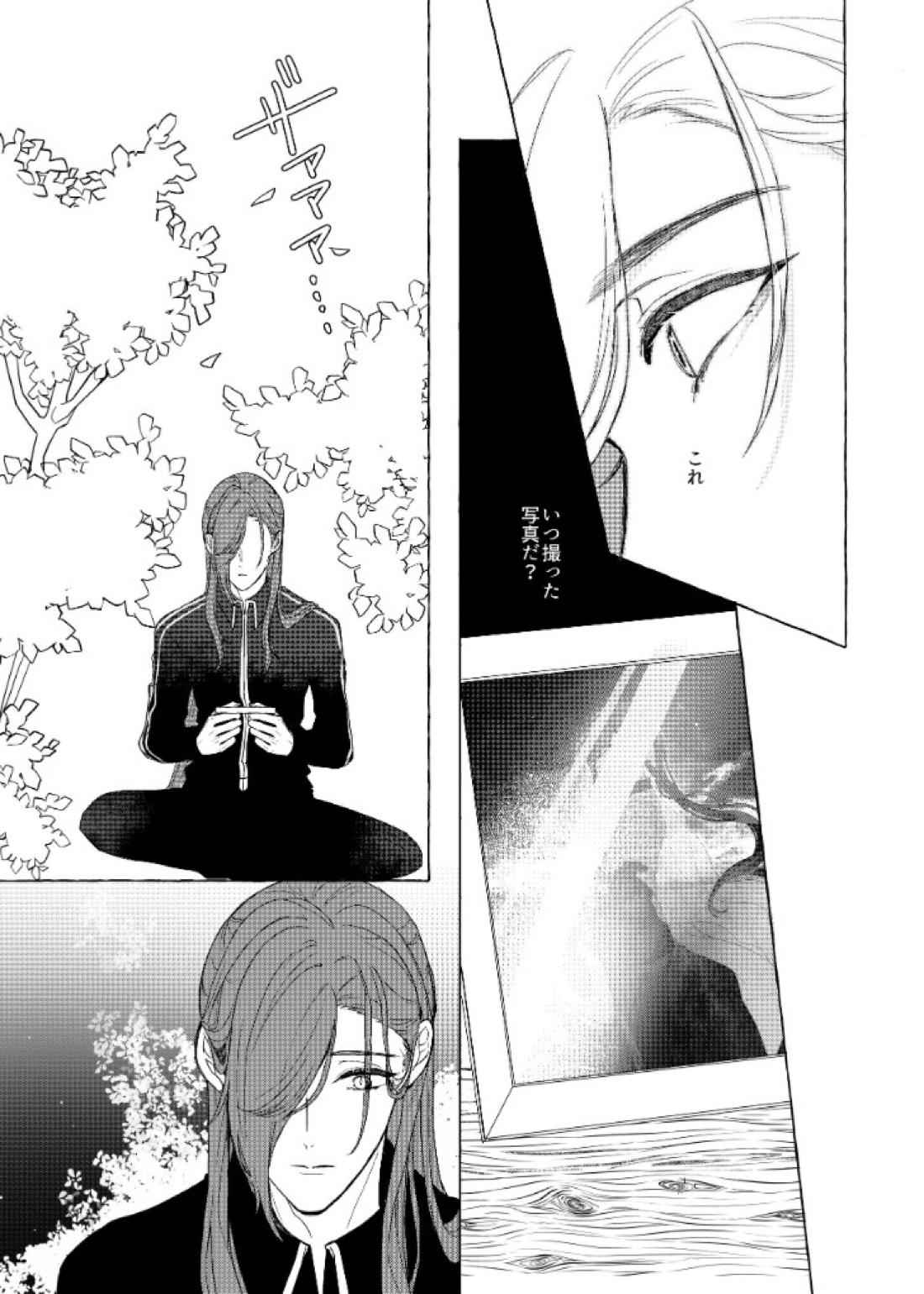 それでも、明日がくるように【刀剣乱舞/石かり】 page 50