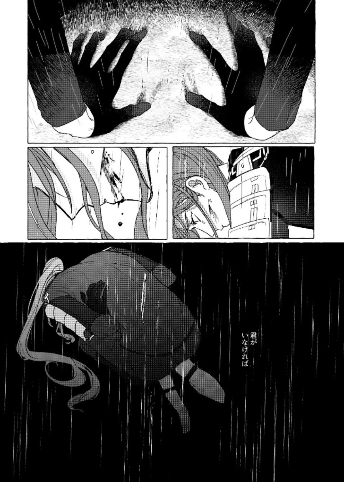 それでも、明日がくるように【刀剣乱舞/石かり】 page 64