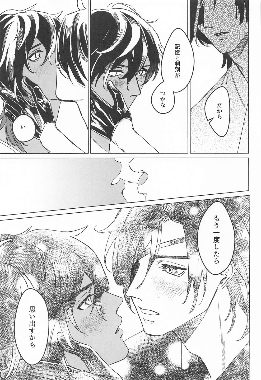 くりみつが事後 自分たちの攻受を推理する本【刀剣乱舞/くりみつ】 page 16