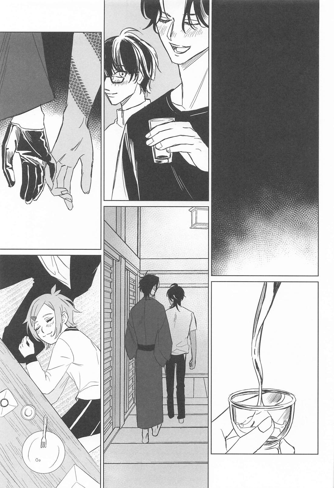くりみつが事後 自分たちの攻受を推理する本【刀剣乱舞/くりみつ】 page 21