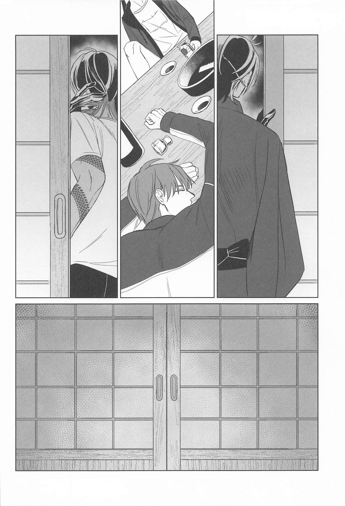 くりみつが事後 自分たちの攻受を推理する本【刀剣乱舞/くりみつ】 page 22