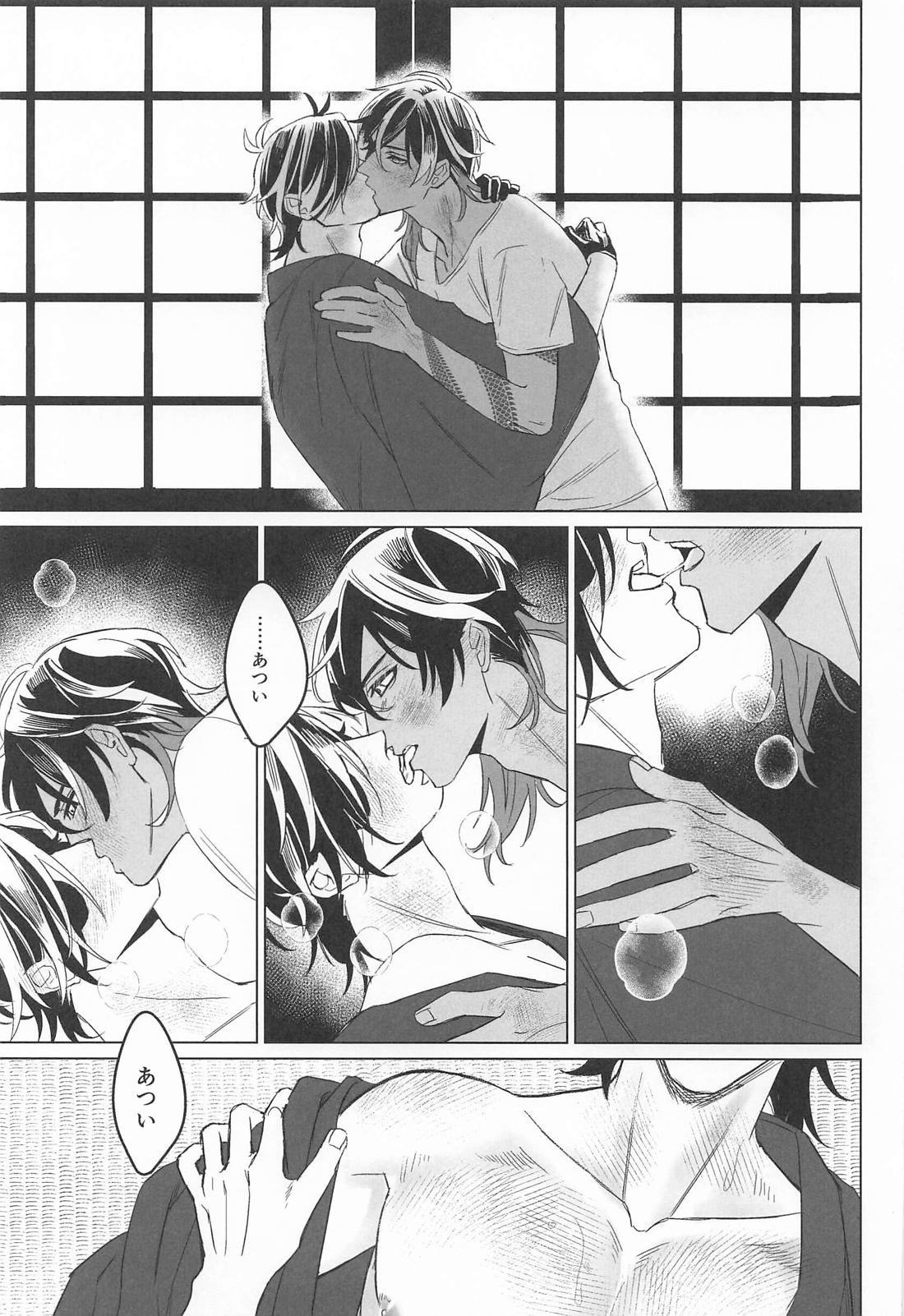 くりみつが事後 自分たちの攻受を推理する本【刀剣乱舞/くりみつ】 page 23