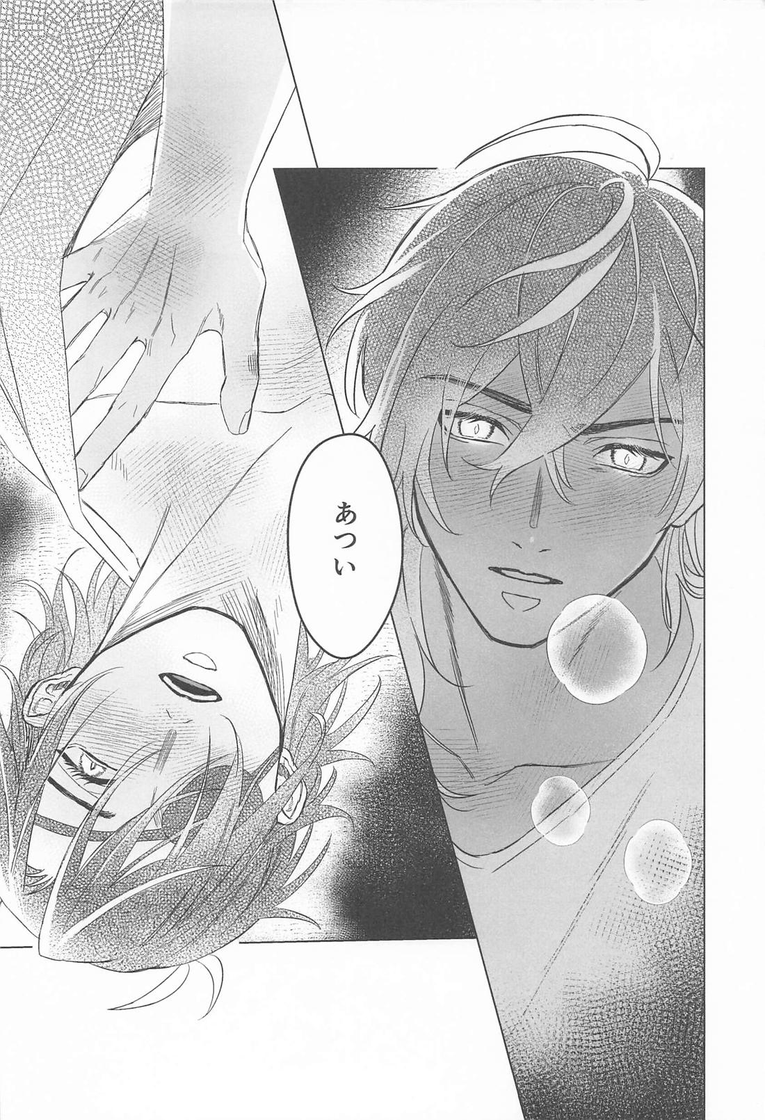 くりみつが事後 自分たちの攻受を推理する本【刀剣乱舞/くりみつ】 page 24