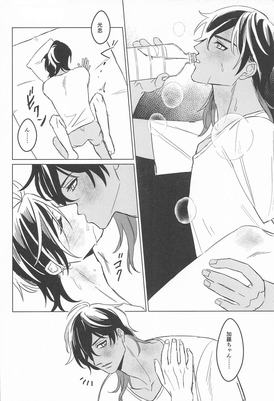 くりみつが事後 自分たちの攻受を推理する本【刀剣乱舞/くりみつ】 page 26