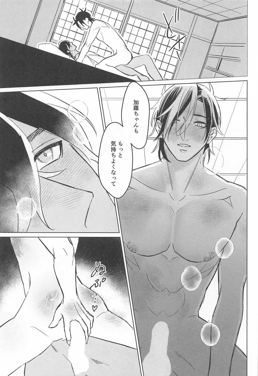 くりみつが事後 自分たちの攻受を推理する本【刀剣乱舞/くりみつ】 page 27