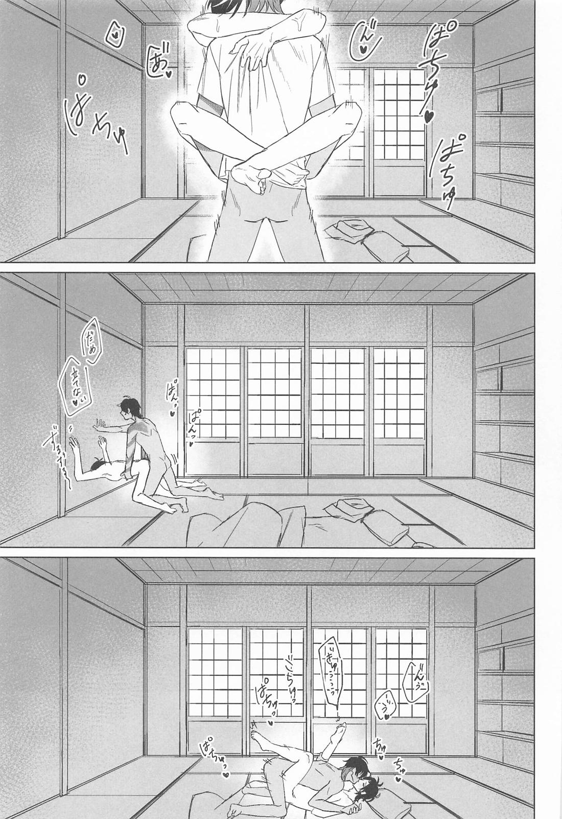 くりみつが事後 自分たちの攻受を推理する本【刀剣乱舞/くりみつ】 page 29