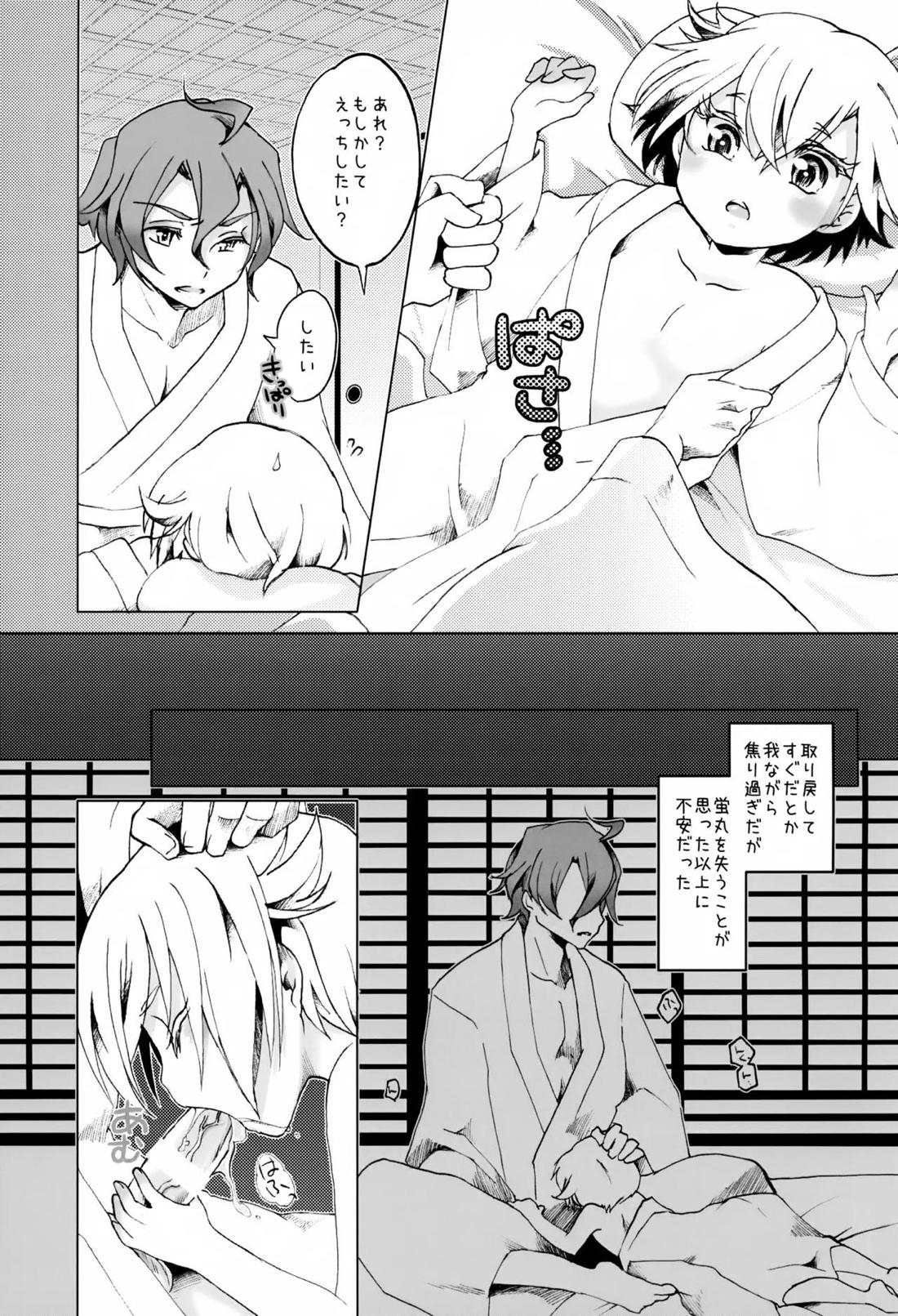 歌仙兼定は人見知りである。【刀剣乱舞/歌仙兼定×蛍丸】 page 28