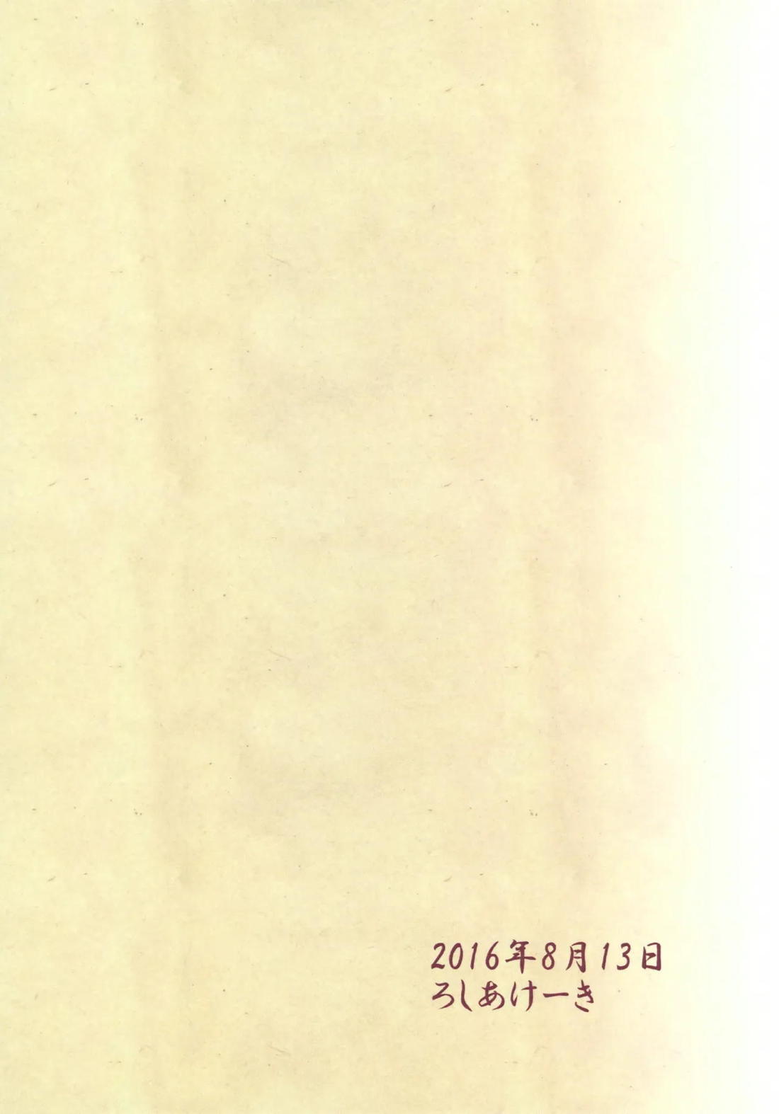 歌仙兼定は人見知りである。【刀剣乱舞/歌仙兼定×蛍丸】 page 38