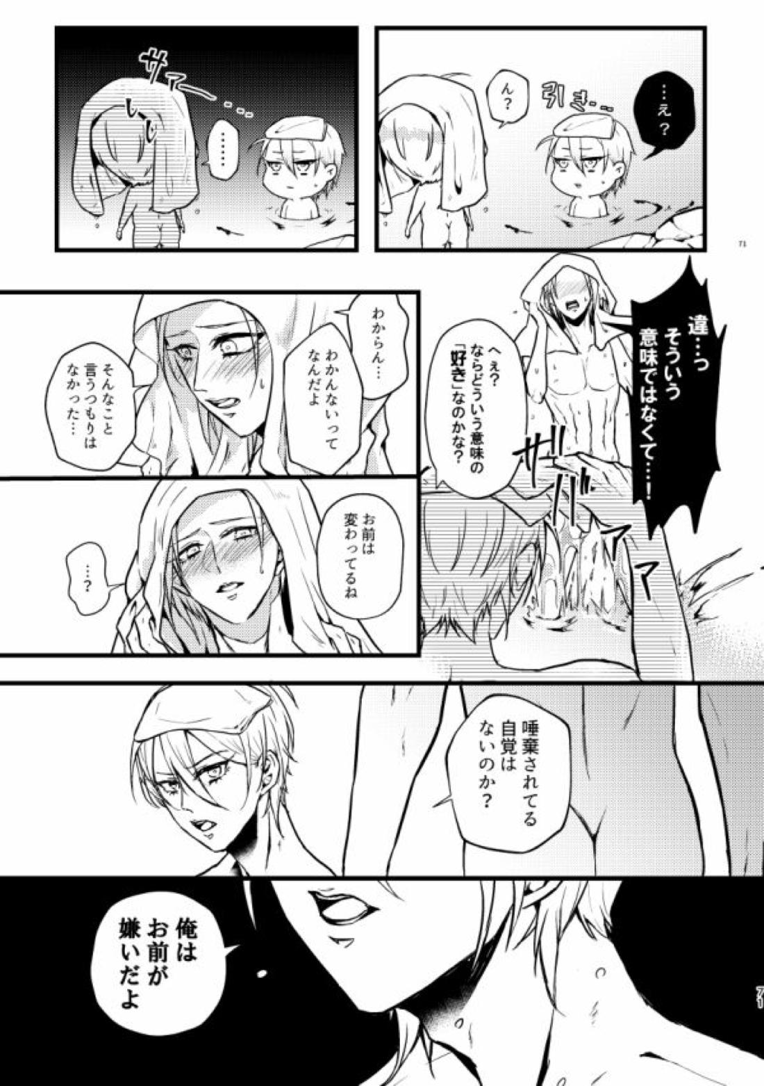 高慢オメガの矜持【刀剣乱舞/くにちょぎ】 page 61