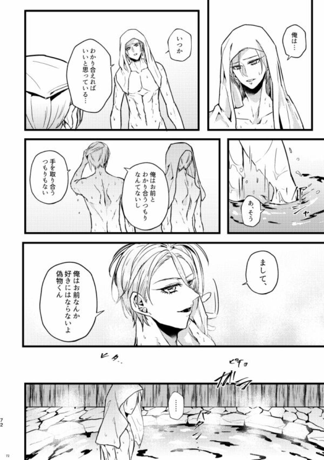 高慢オメガの矜持【刀剣乱舞/くにちょぎ】 page 62