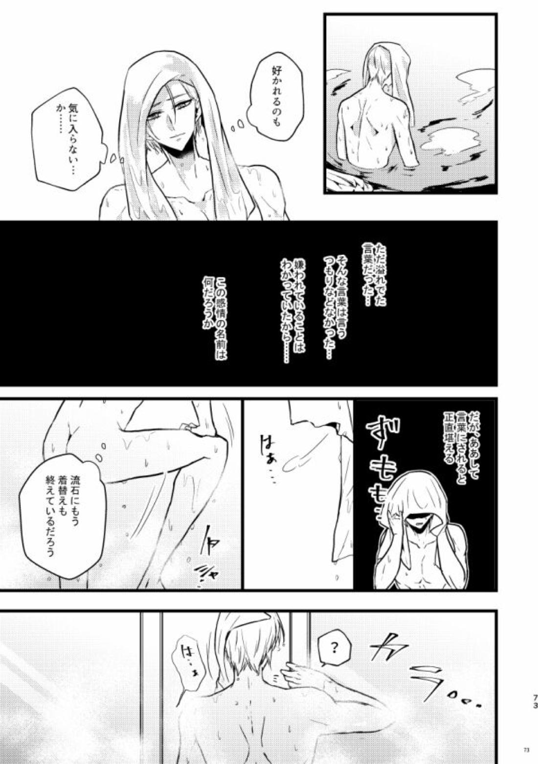 高慢オメガの矜持【刀剣乱舞/くにちょぎ】 page 63