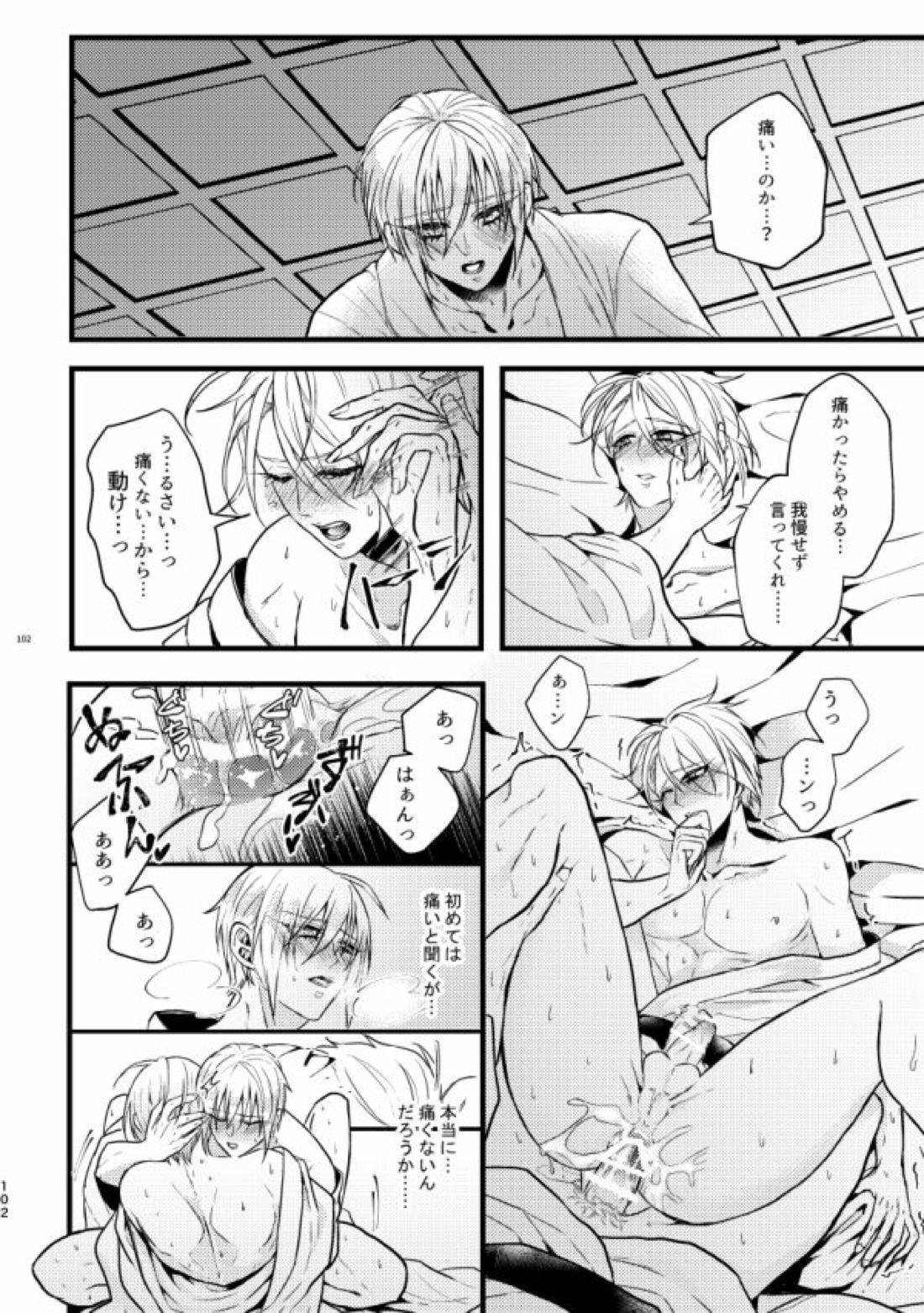 高慢オメガの矜持【刀剣乱舞/くにちょぎ】 page 92