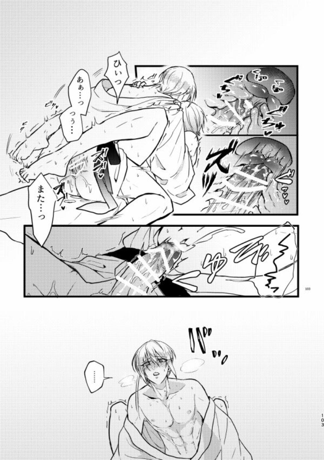 高慢オメガの矜持【刀剣乱舞/くにちょぎ】 page 93