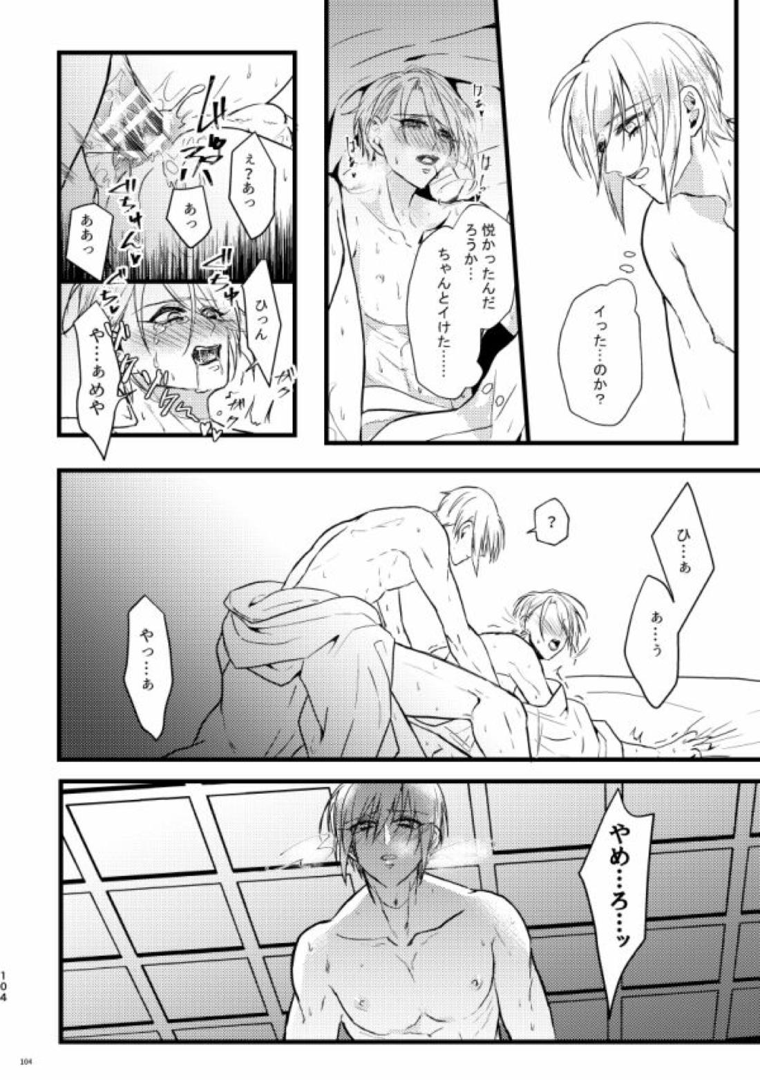 高慢オメガの矜持【刀剣乱舞/くにちょぎ】 page 94