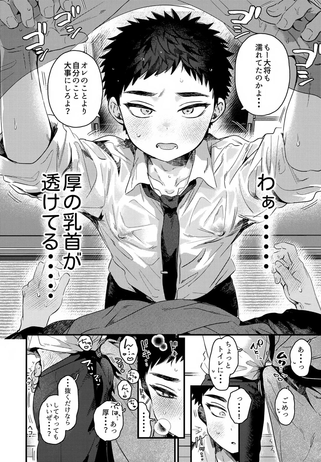 いちねんさにあつ【刀剣乱舞/主厚】 page 15