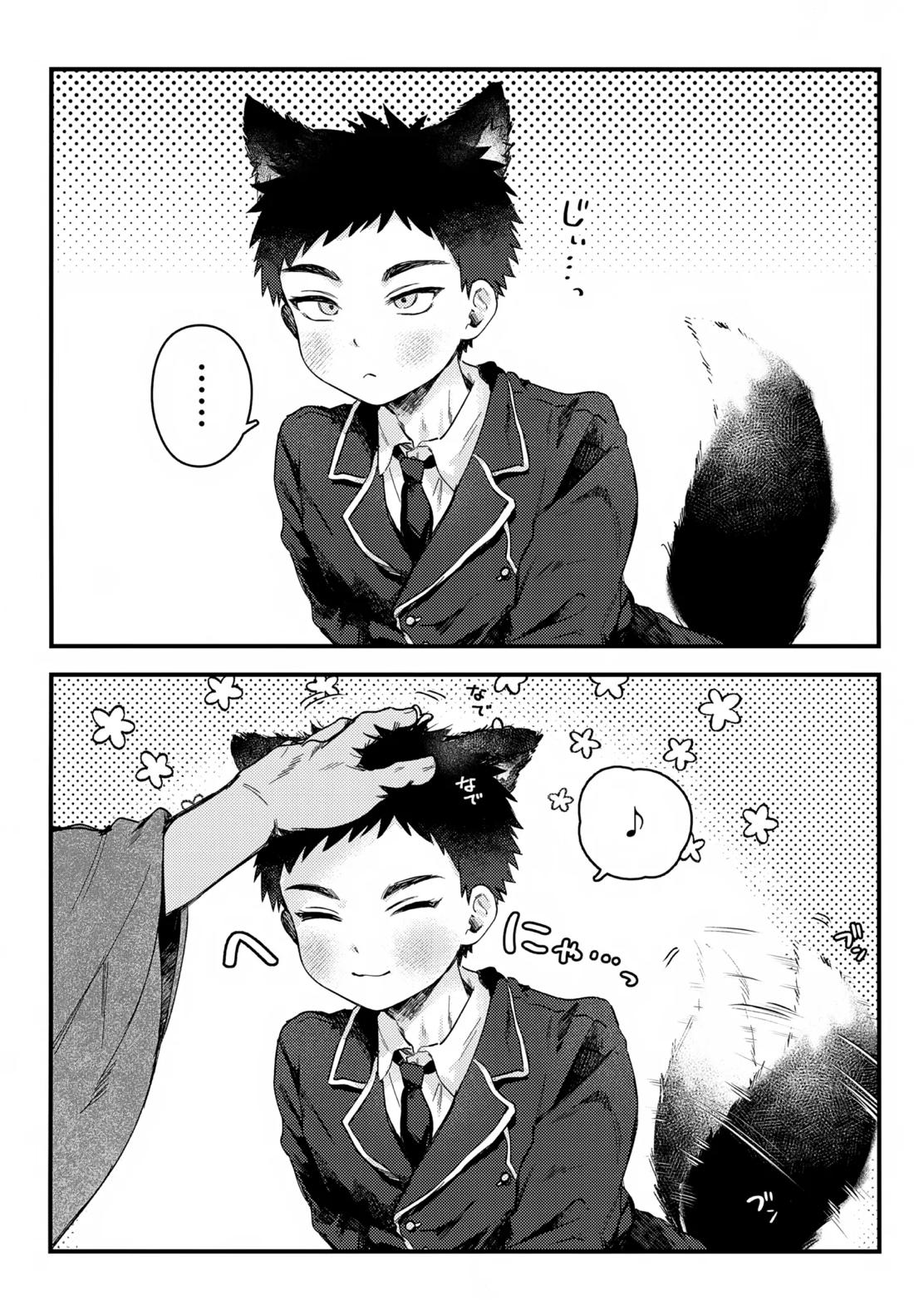 いちねんさにあつ【刀剣乱舞/主厚】 page 51