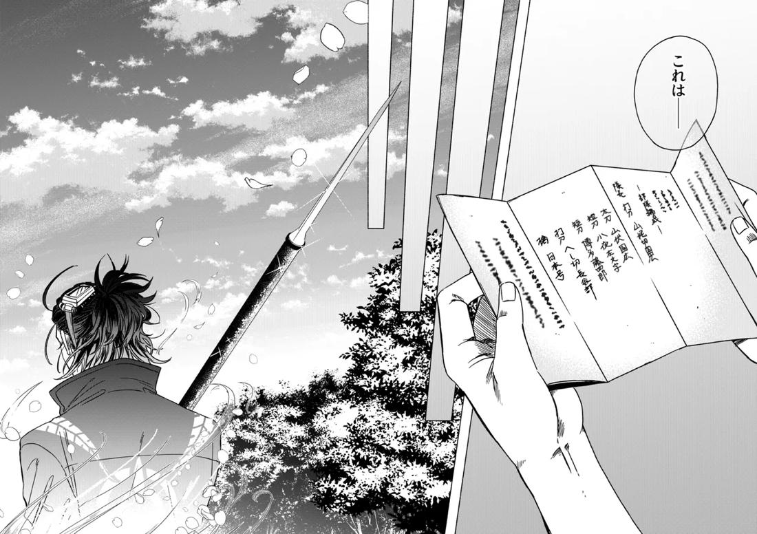 日本号＋長谷部回想漫画「藤波が立つ」【前編】【刀剣乱舞/にほへし】 page 19