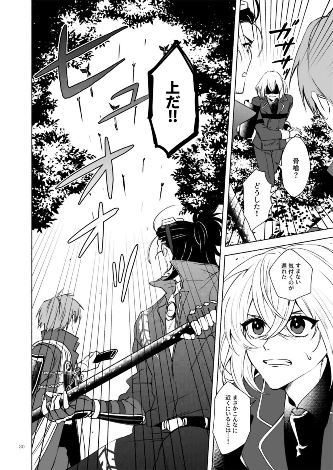 日本号＋長谷部回想漫画「藤波が立つ」【後編】【刀剣乱舞/にほへし】 page 31