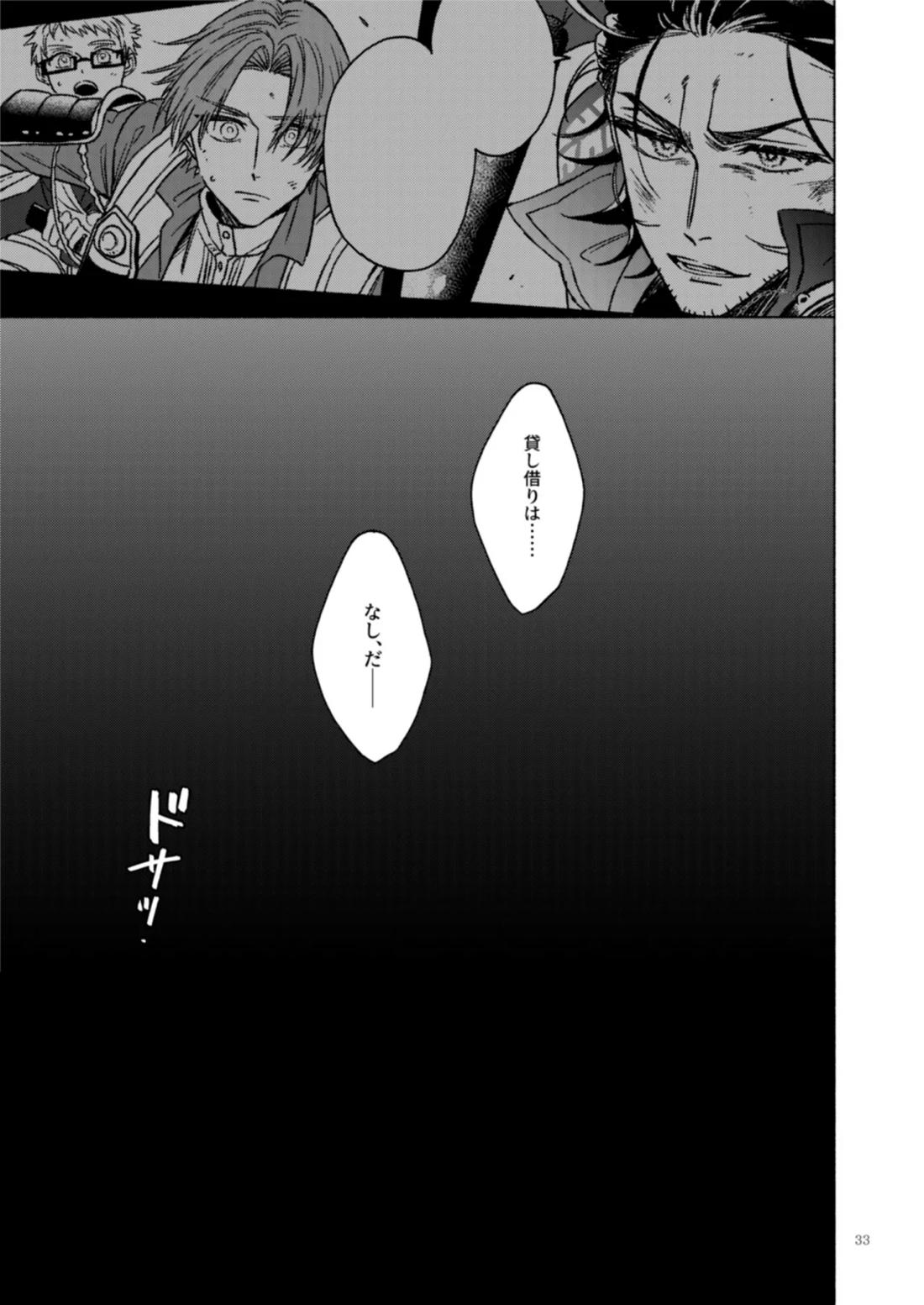 日本号＋長谷部回想漫画「藤波が立つ」【後編】【刀剣乱舞/にほへし】 page 34