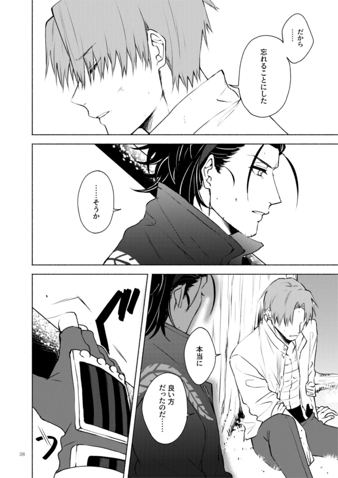 日本号＋長谷部回想漫画「藤波が立つ」【後編】【刀剣乱舞/にほへし】 page 39
