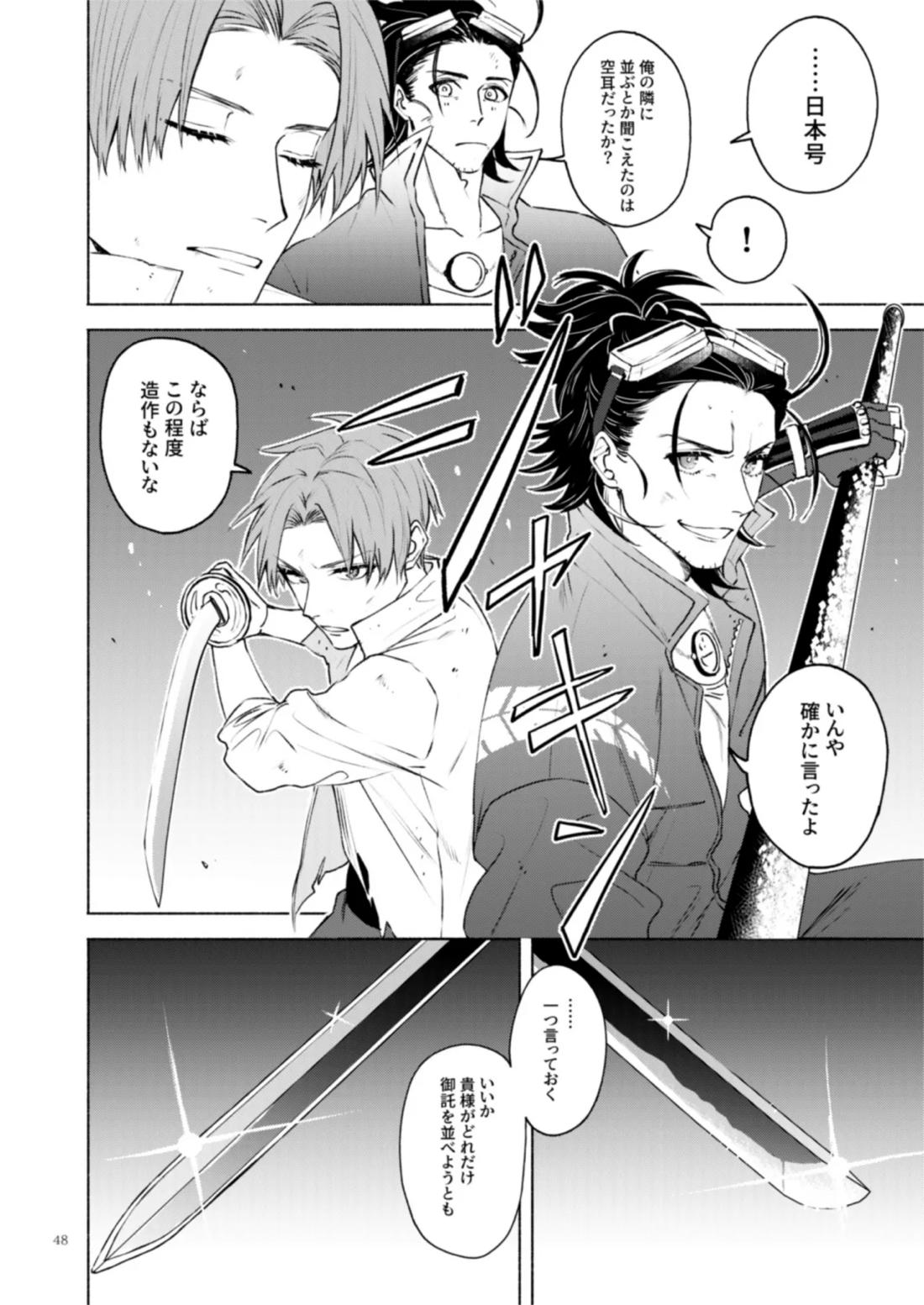 日本号＋長谷部回想漫画「藤波が立つ」【後編】【刀剣乱舞/にほへし】 page 49