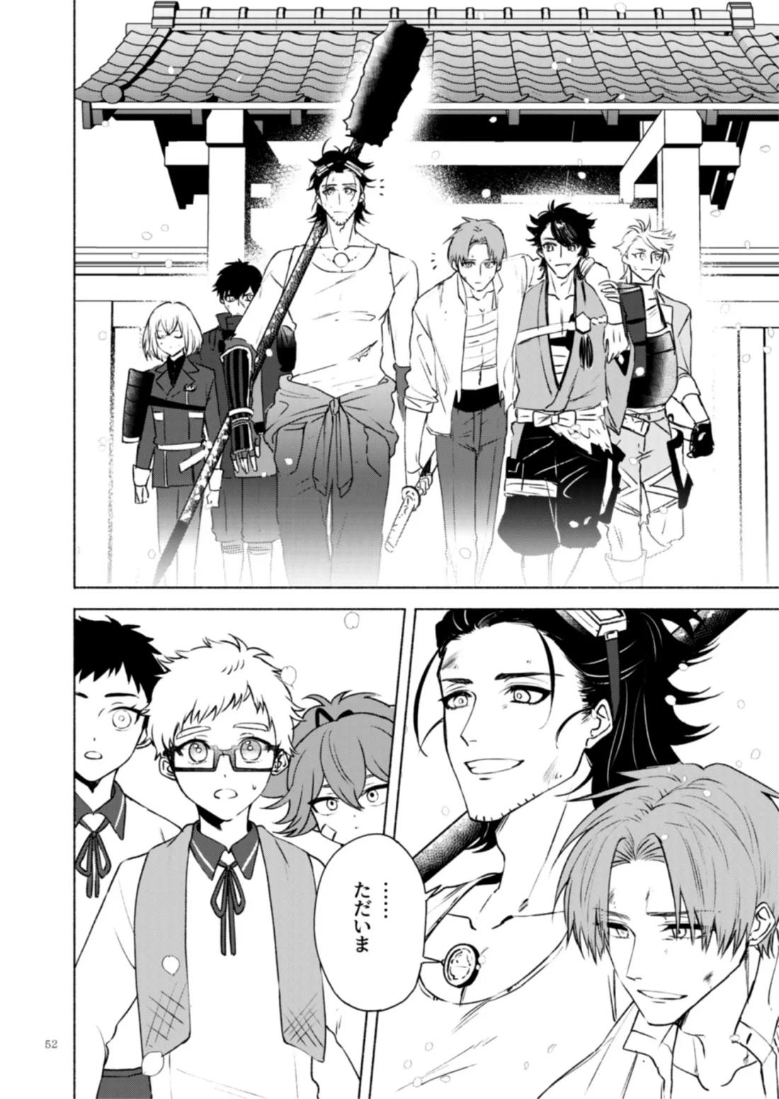 日本号＋長谷部回想漫画「藤波が立つ」【後編】【刀剣乱舞/にほへし】 page 53