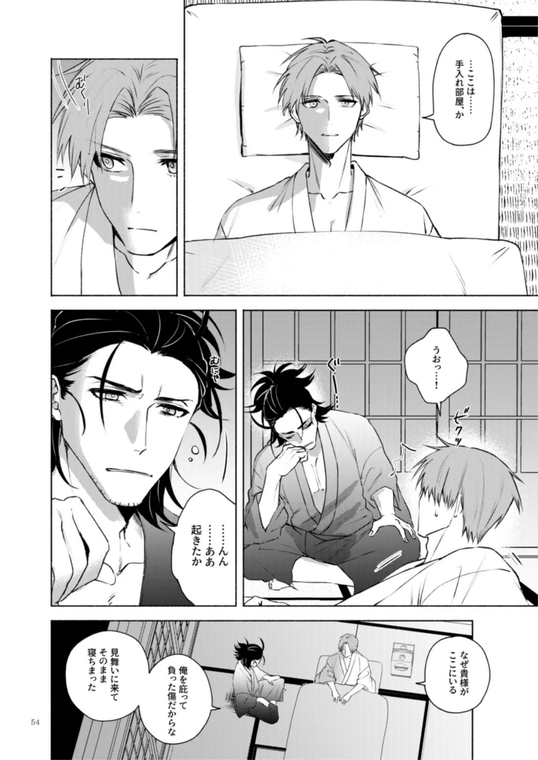 日本号＋長谷部回想漫画「藤波が立つ」【後編】【刀剣乱舞/にほへし】 page 55