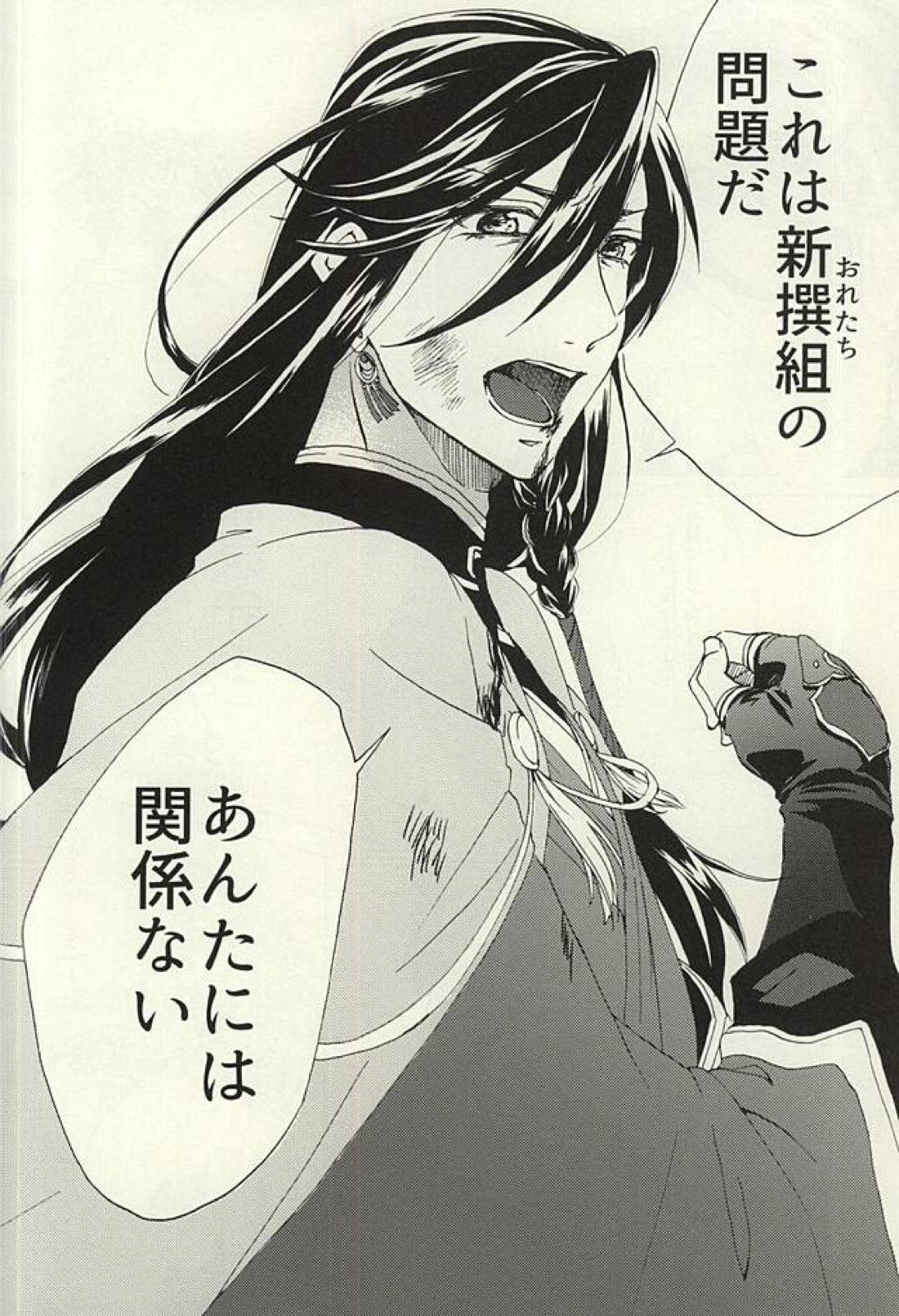 花あられ【刀剣乱舞/兼仙】 page 31