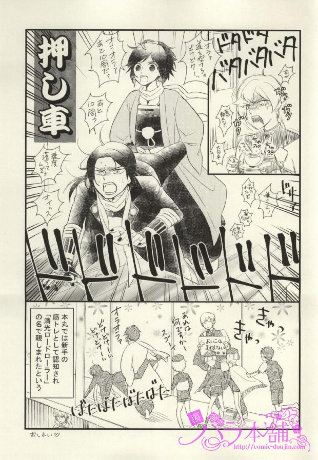 主挟んで朝まであんみつ【刀剣乱舞/安清】 page 20