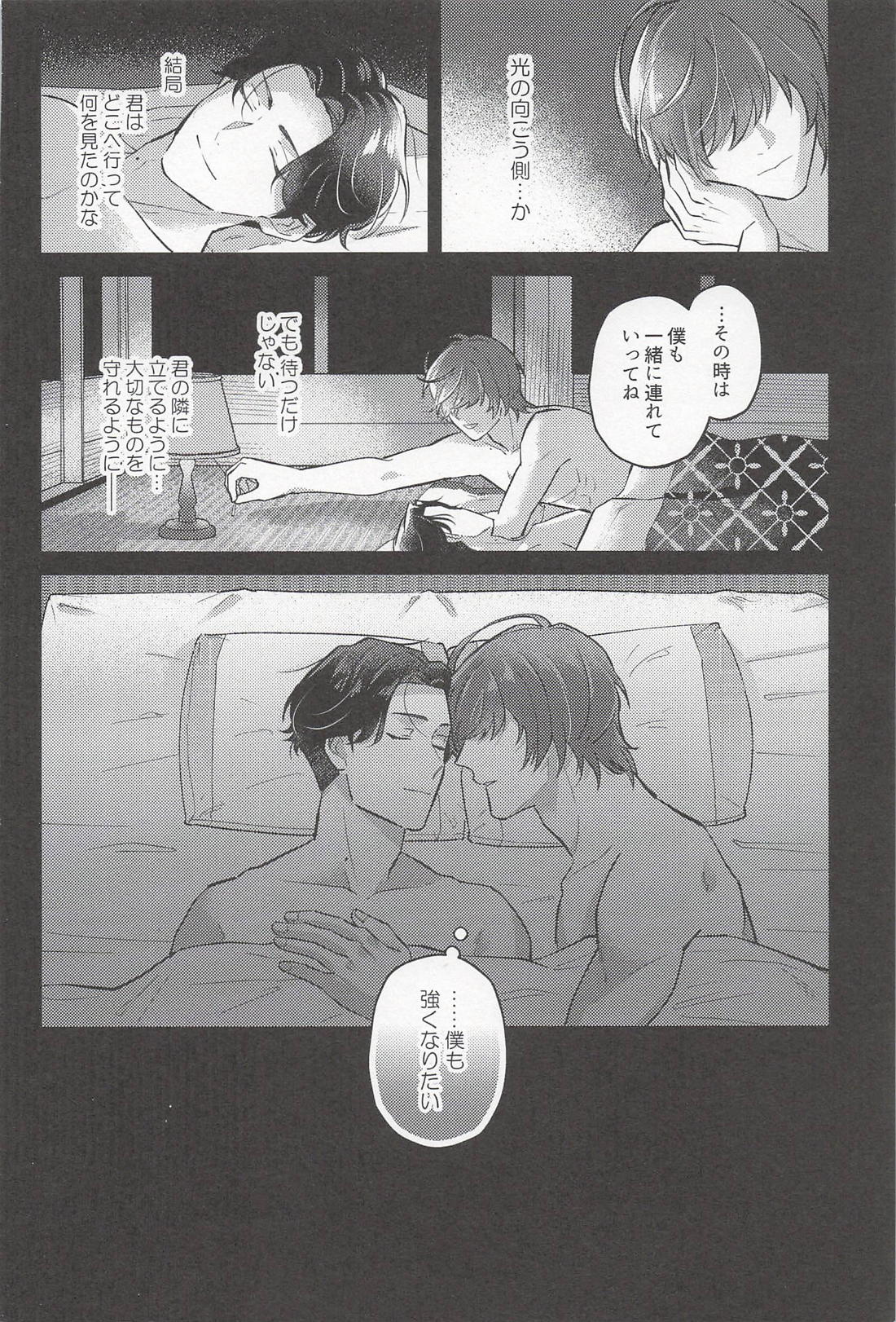 帰る場所【刀剣乱舞/くわぶぜ】 page 41