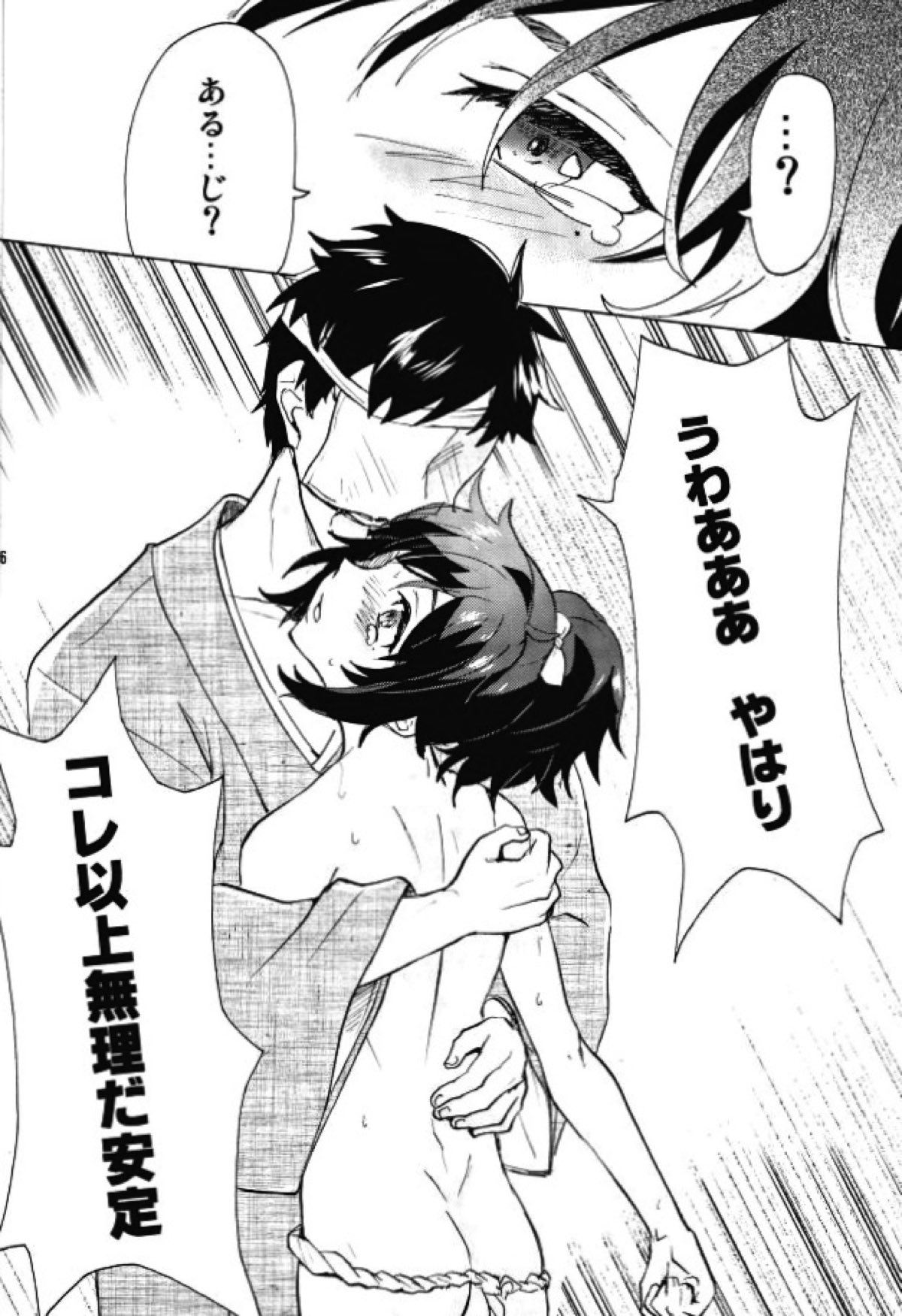 俺の安定が天使すぎて辛い。【刀剣乱舞/主安】 page 14