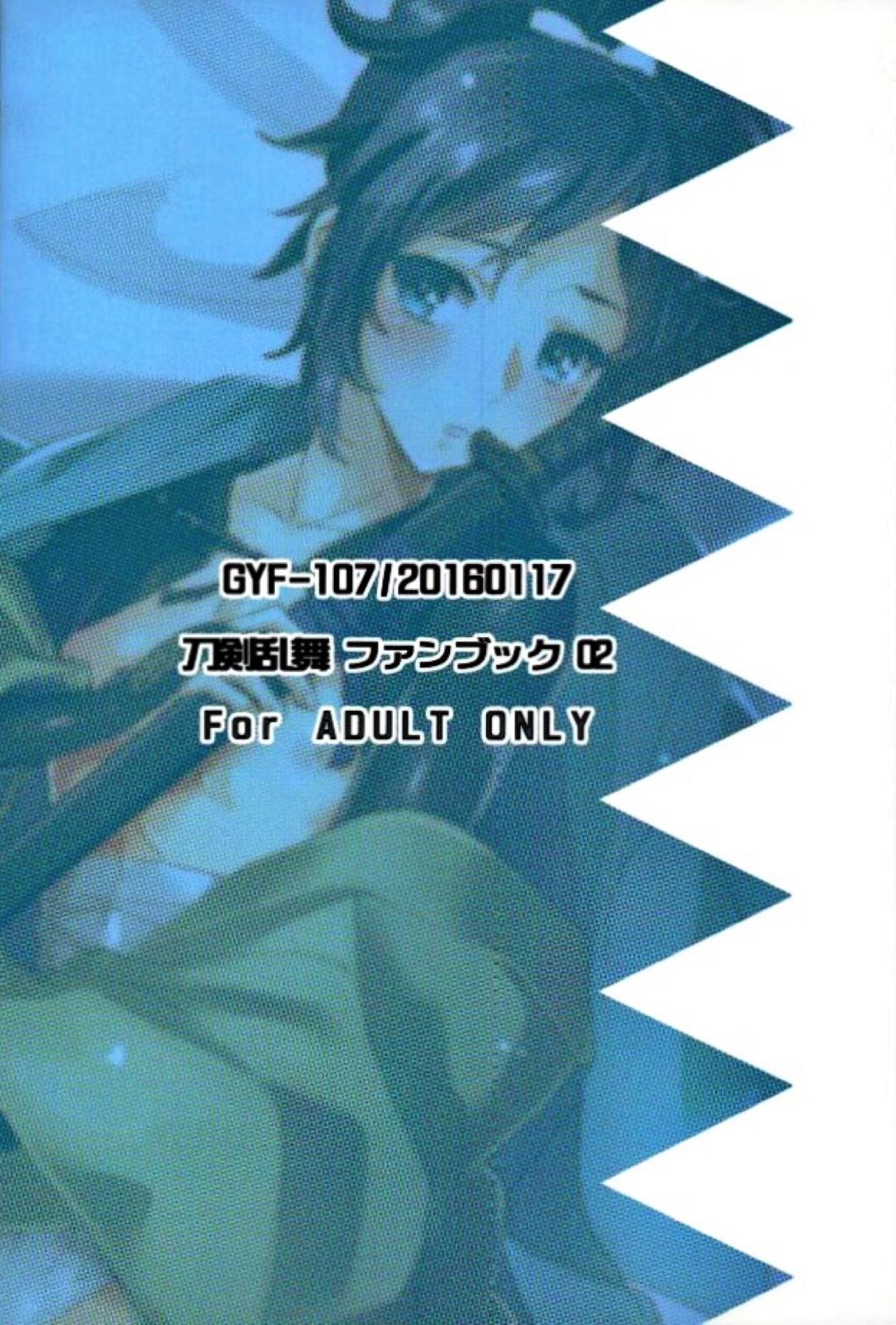 俺の安定が天使すぎて辛い。【刀剣乱舞/主安】 page 20