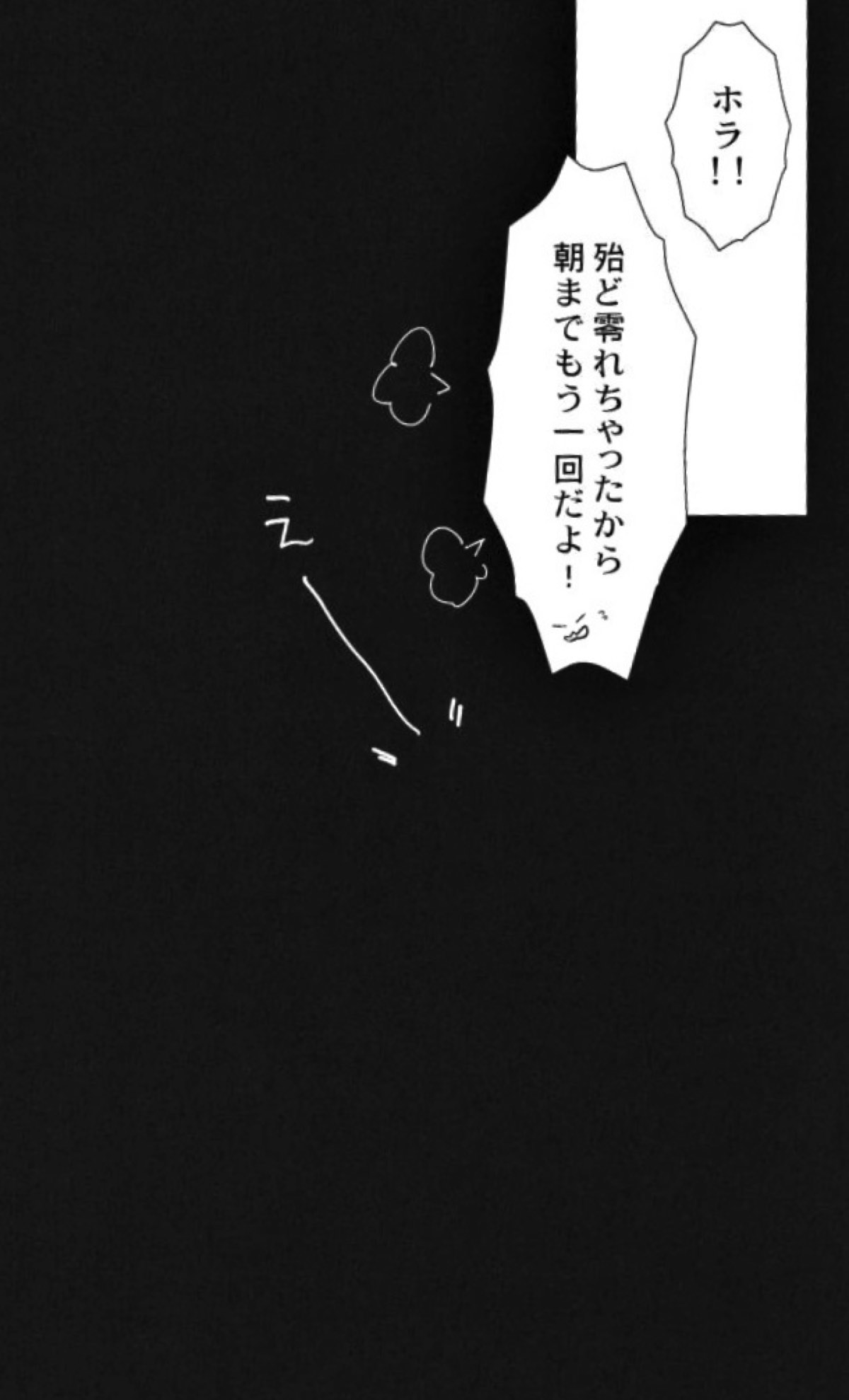 乱痴気騒ぎふらちな御神刀【刀剣乱舞/モブへし】 page 20