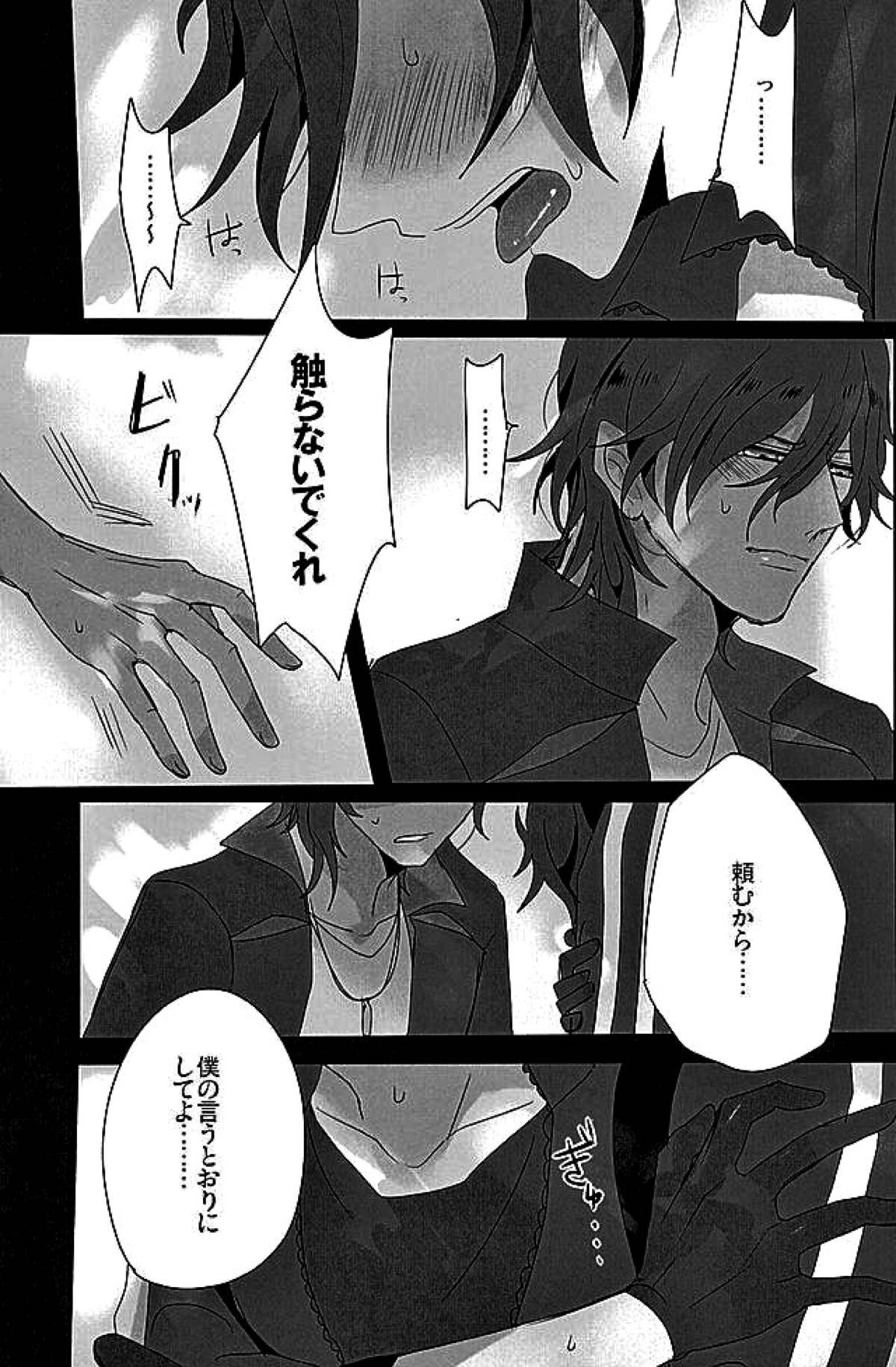 さわってこわして【刀剣乱舞/くりみつ】 page 14