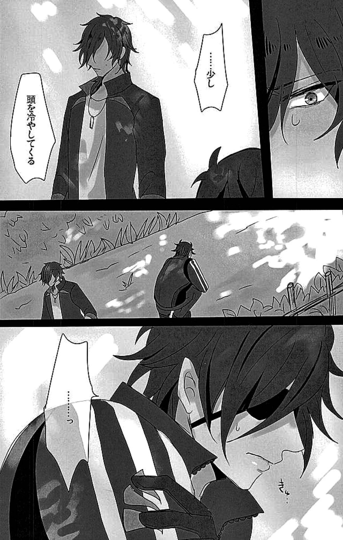 さわってこわして【刀剣乱舞/くりみつ】 page 15