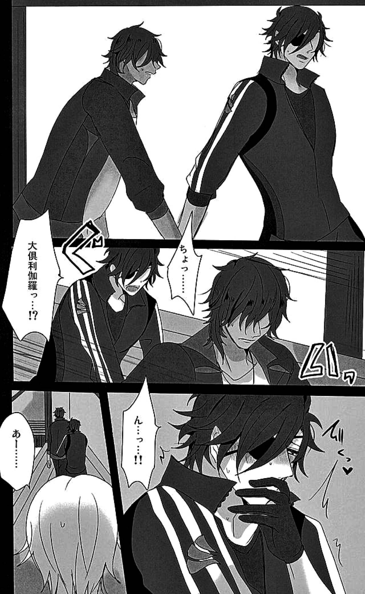 さわってこわして【刀剣乱舞/くりみつ】 page 18