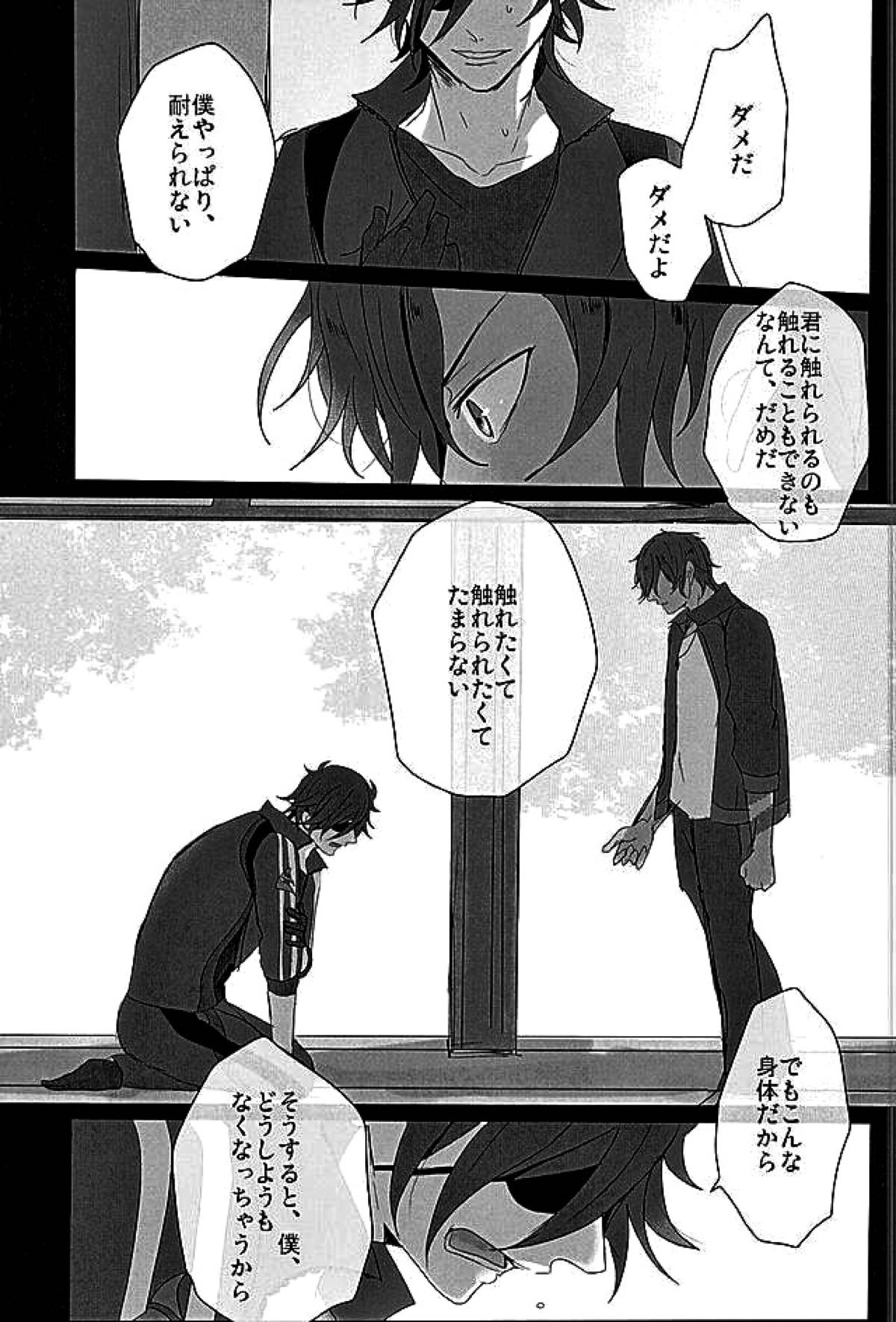 さわってこわして【刀剣乱舞/くりみつ】 page 20