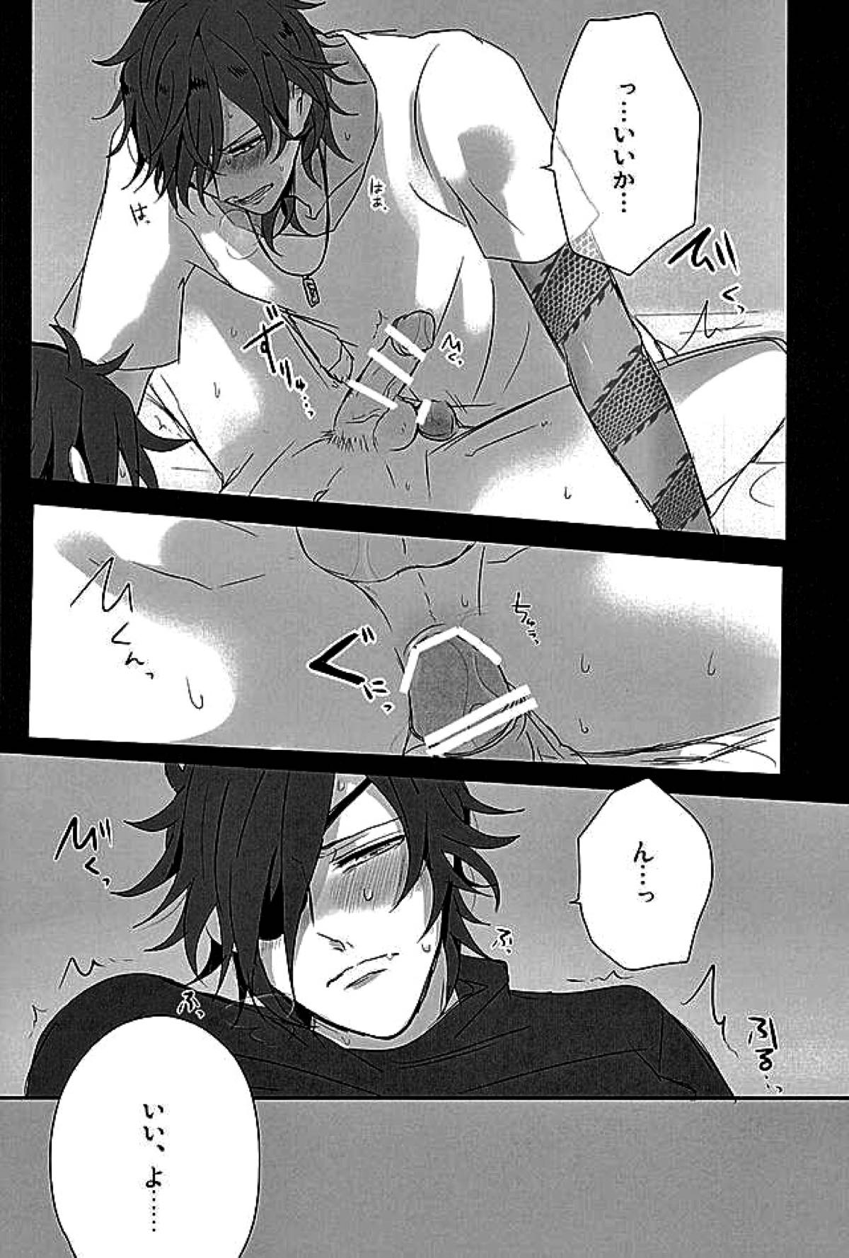 さわってこわして【刀剣乱舞/くりみつ】 page 25