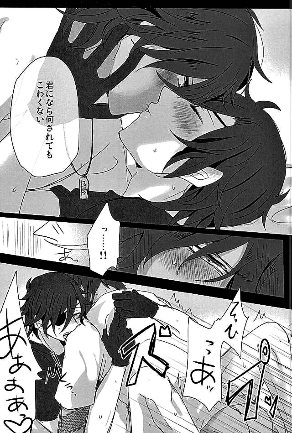 さわってこわして【刀剣乱舞/くりみつ】 page 26