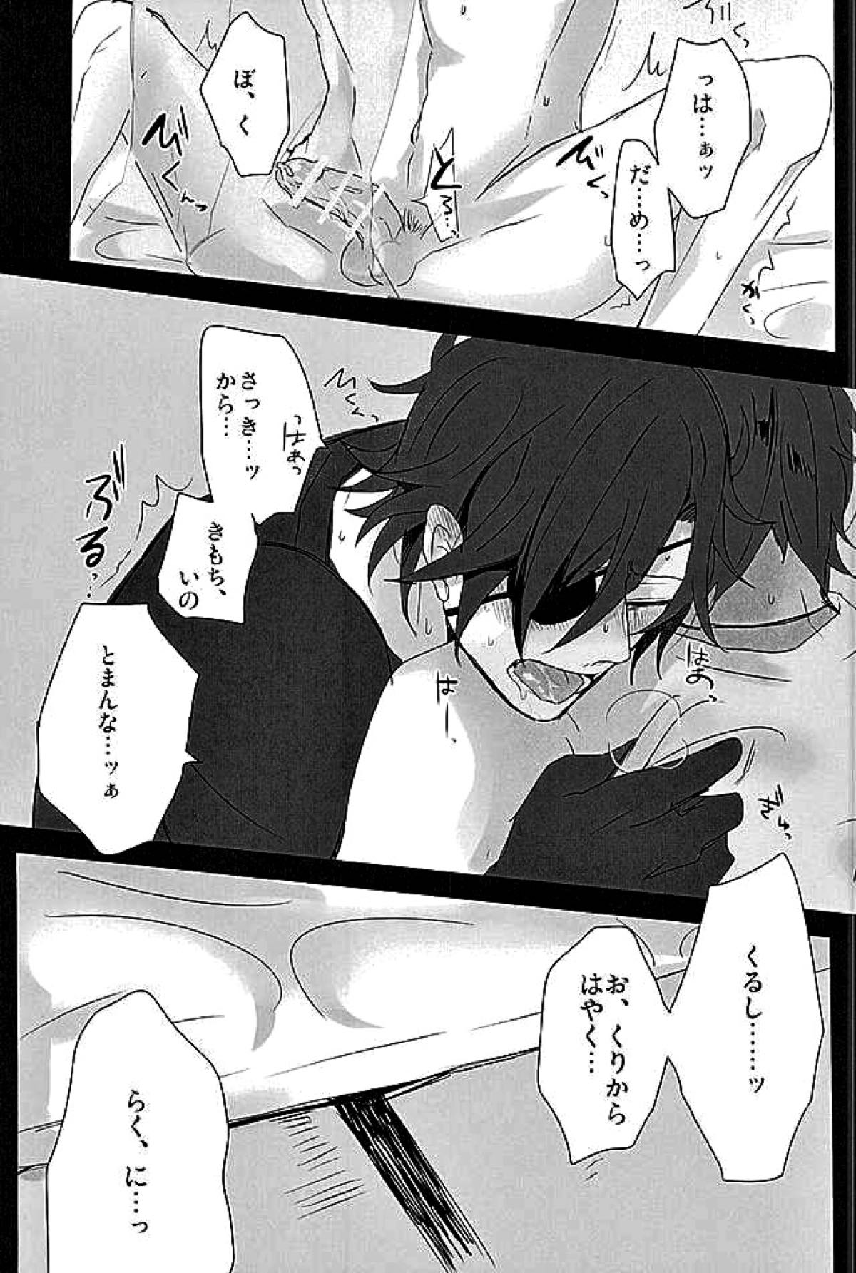 さわってこわして【刀剣乱舞/くりみつ】 page 28