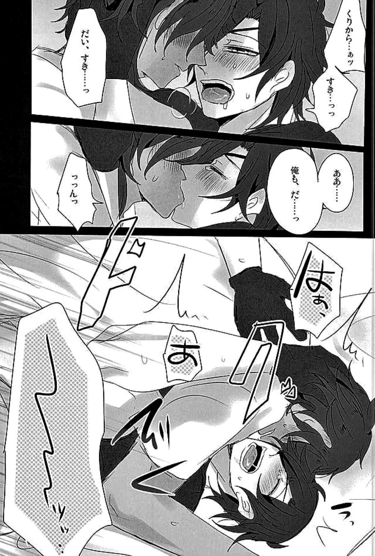 さわってこわして【刀剣乱舞/くりみつ】 page 32