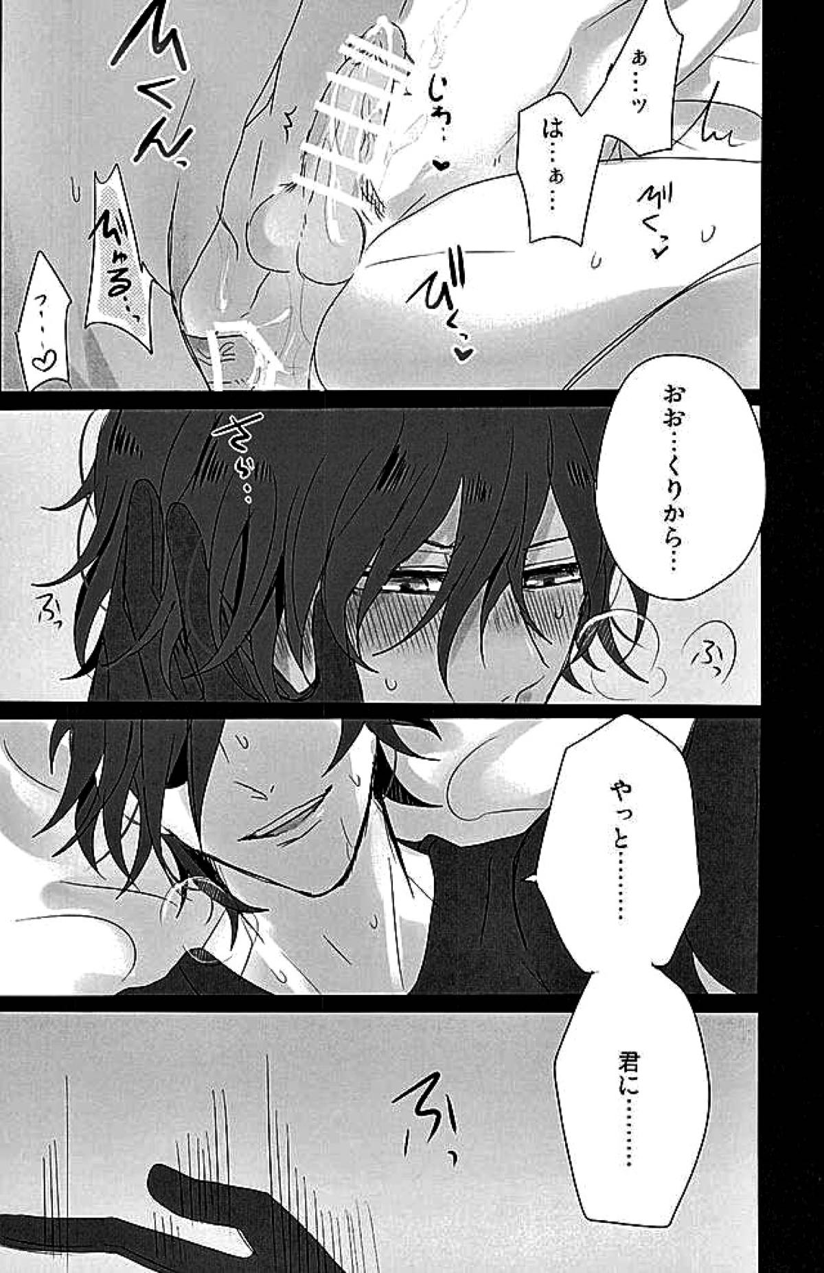 さわってこわして【刀剣乱舞/くりみつ】 page 33