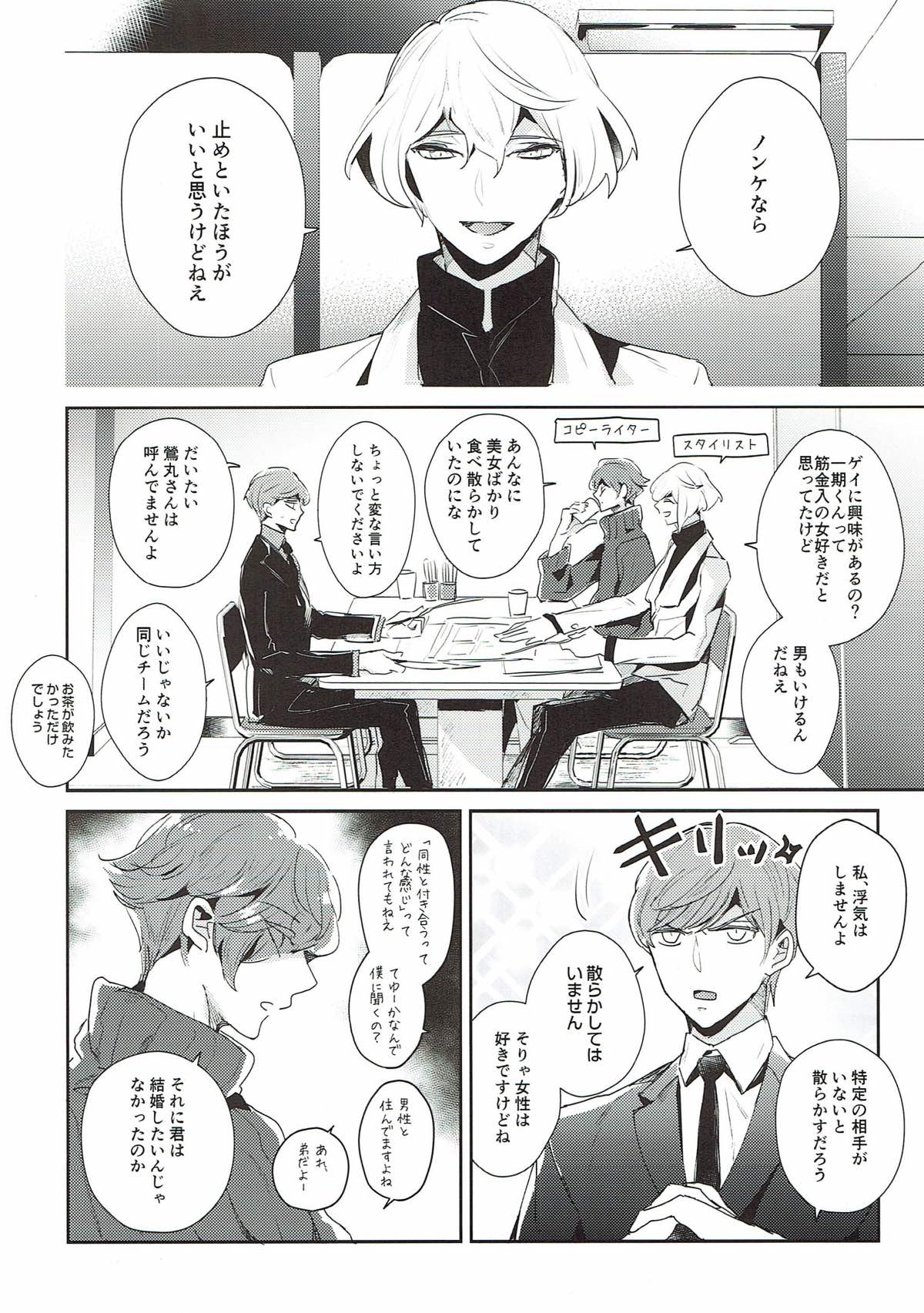 終業後からのラブゲーム２【刀剣乱舞/いちつる】 page 11