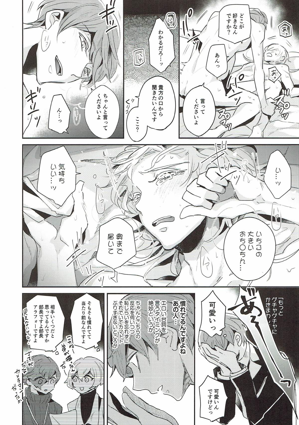 終業後からのラブゲーム２【刀剣乱舞/いちつる】 page 13