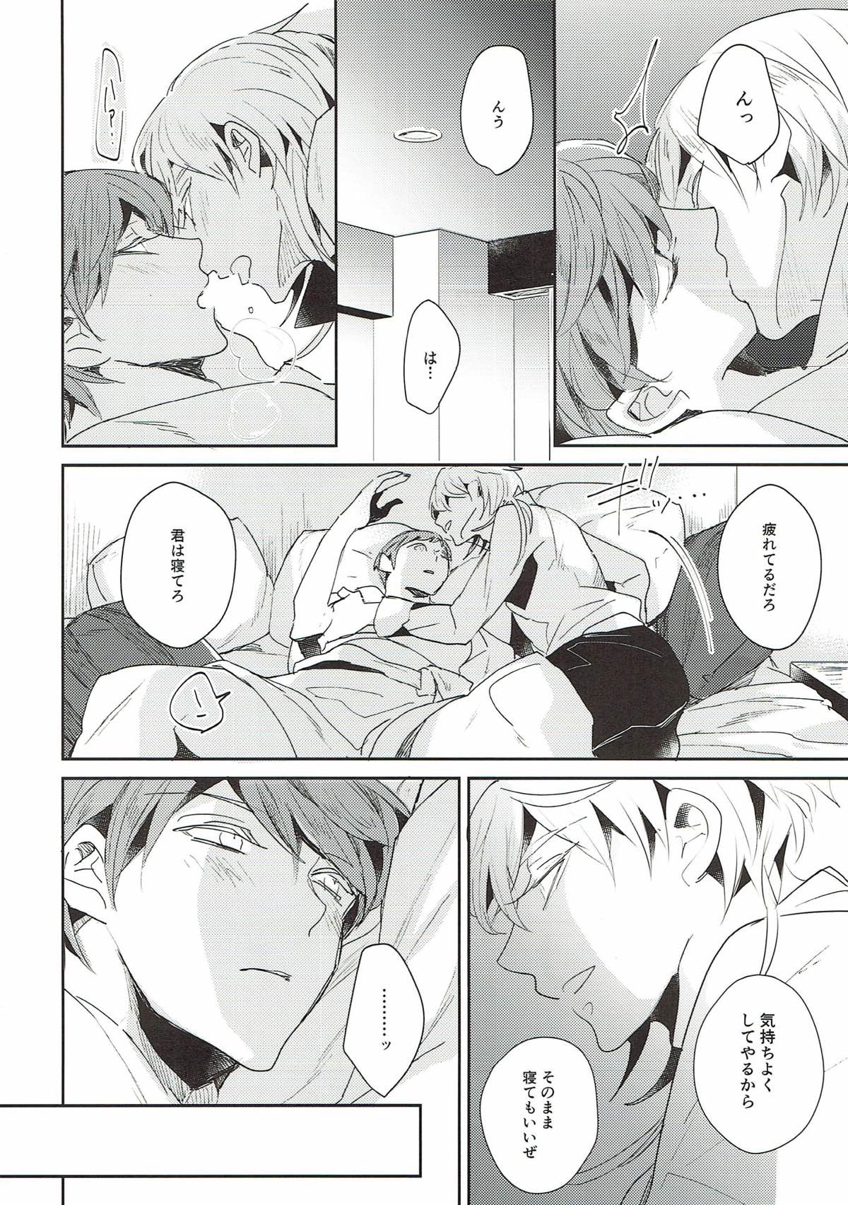 終業後からのラブゲーム２【刀剣乱舞/いちつる】 page 37