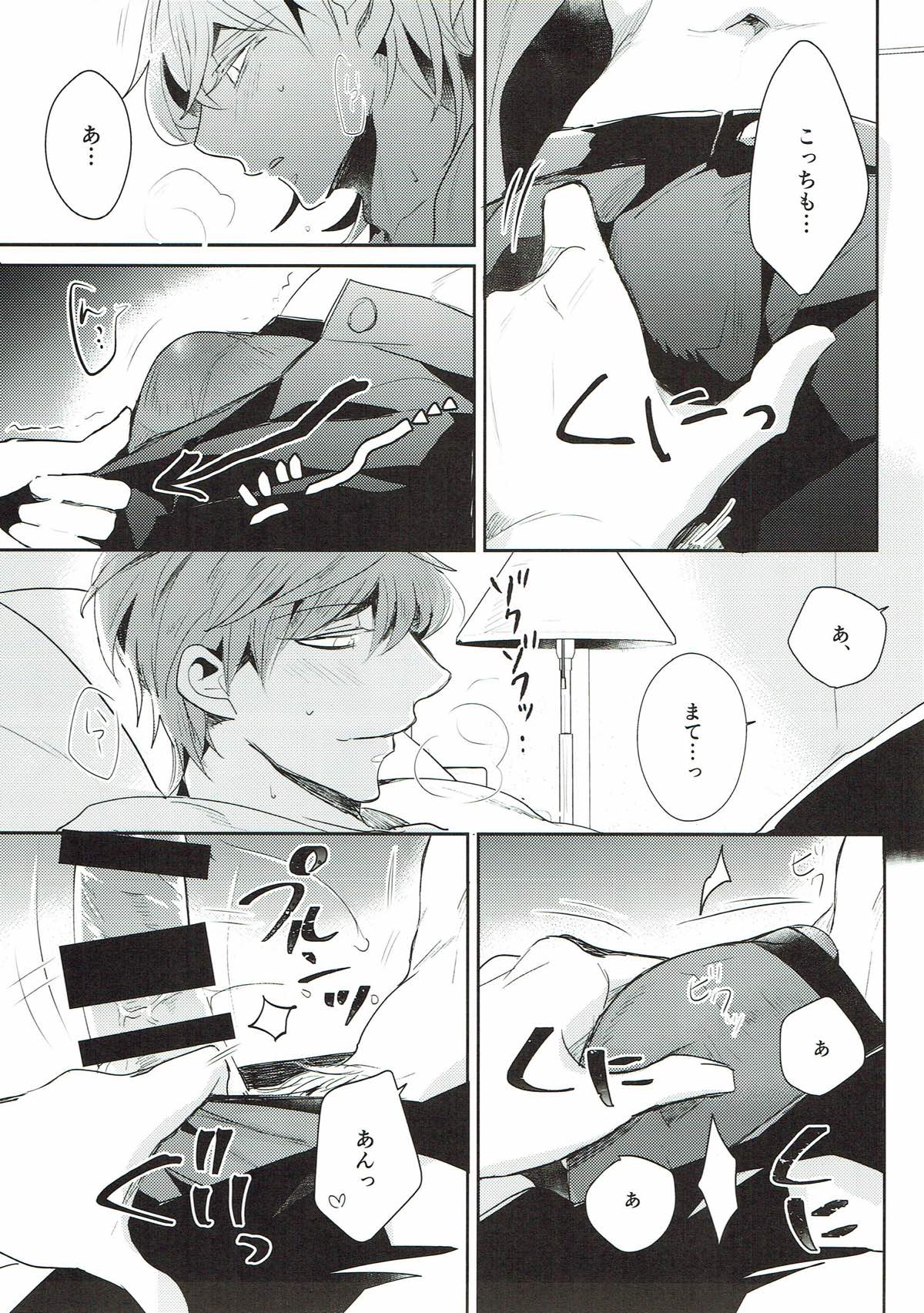 終業後からのラブゲーム２【刀剣乱舞/いちつる】 page 40