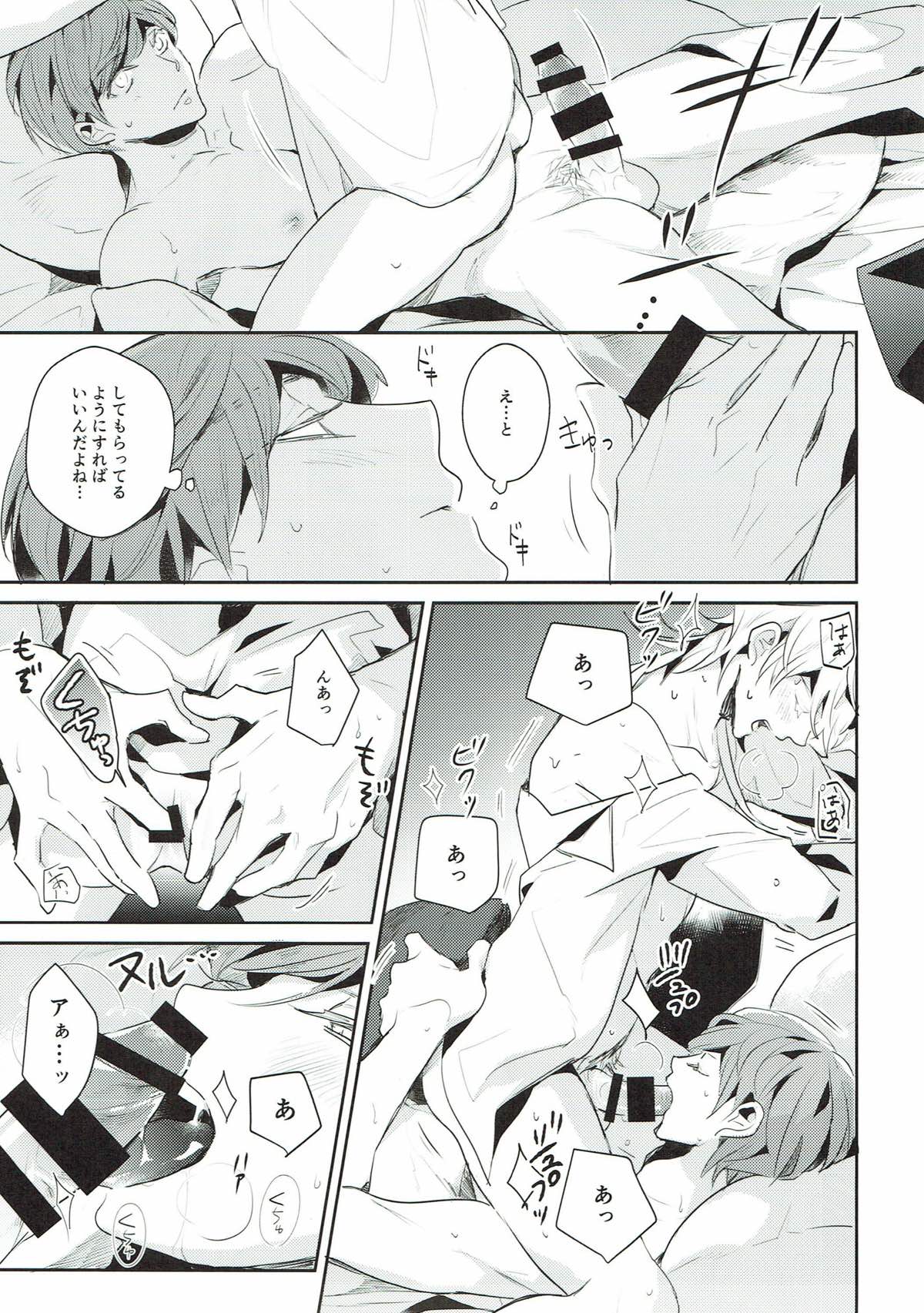 終業後からのラブゲーム２【刀剣乱舞/いちつる】 page 42
